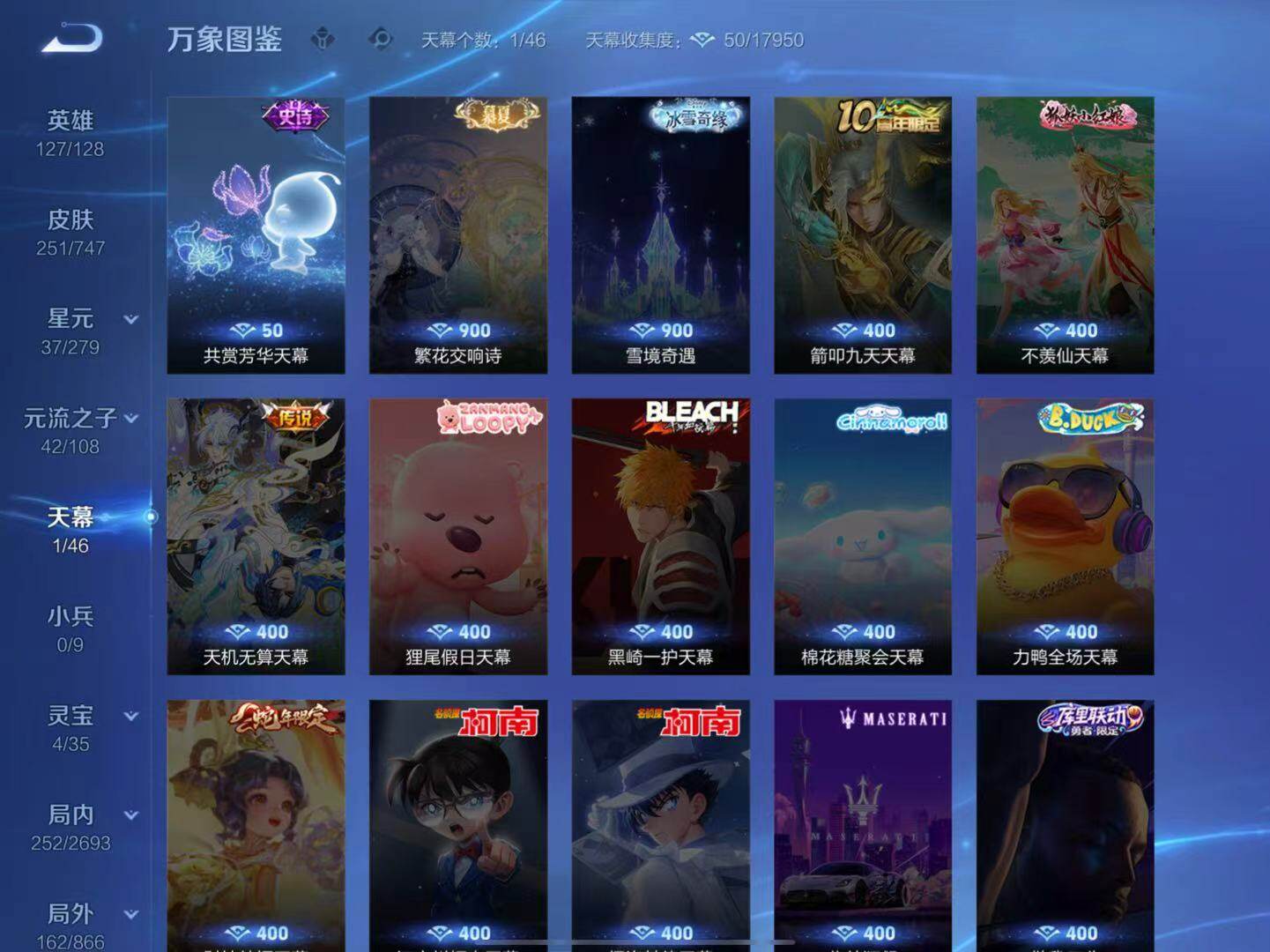 WZLX3457336王者荣耀账号详情图11