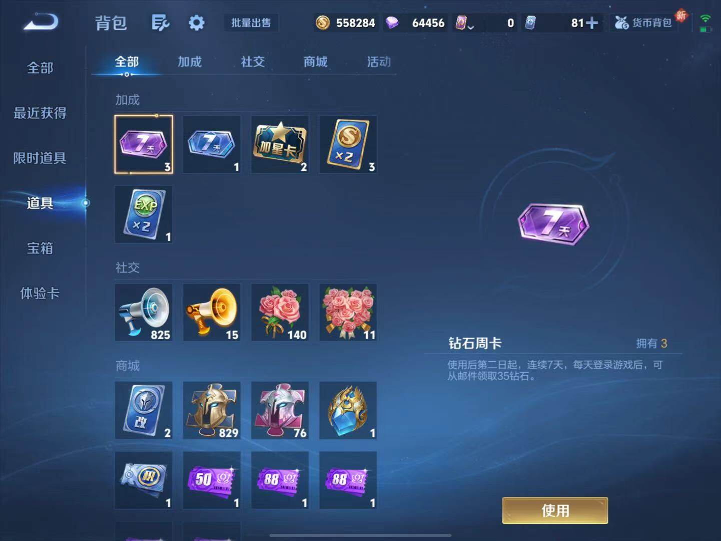 WZLX3457336王者荣耀账号详情图13