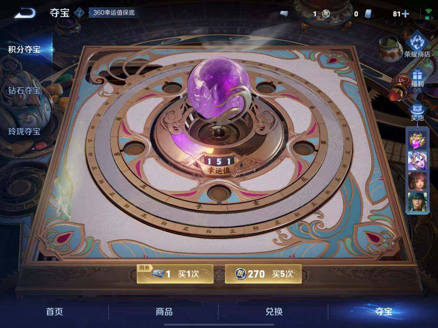 WZLX3457336王者荣耀账号详情图14