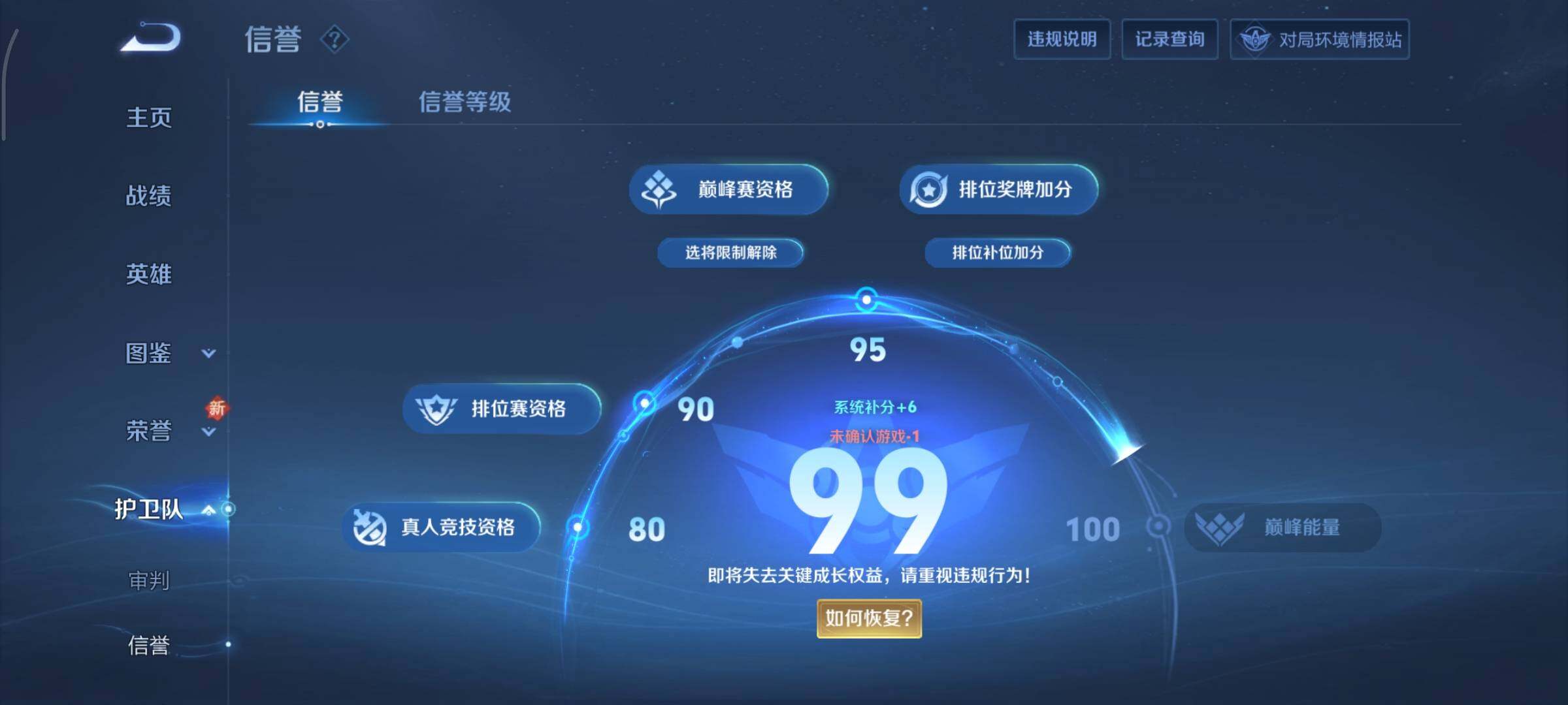 WZCMY3460340王者荣耀账号详情图23