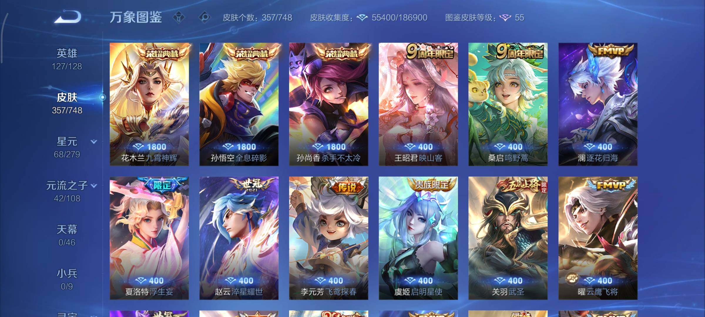 WZCMY3460340王者荣耀账号详情图6