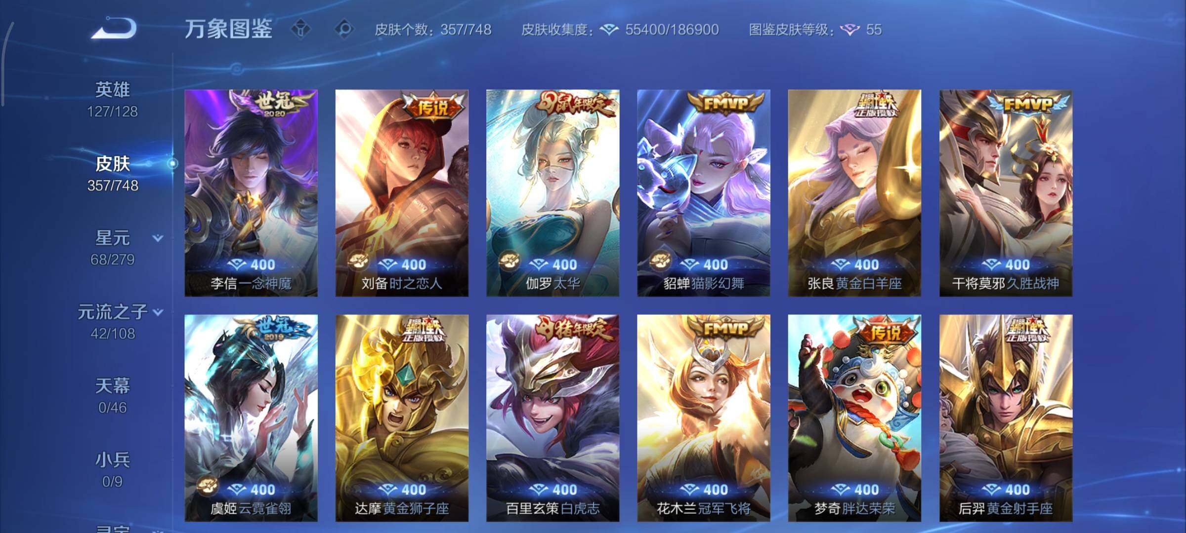 WZCMY3460340王者荣耀账号详情图7