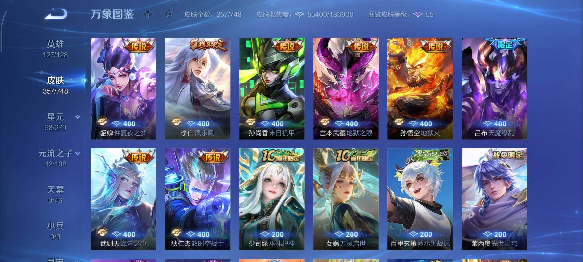 WZCMY3460340王者荣耀账号详情图8