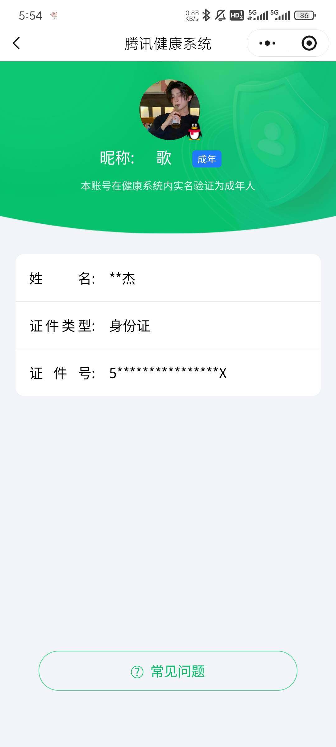 SJZCMW3101369三角洲行动账号详情图5 SJZCMW3101369三角洲行动账号详情图5