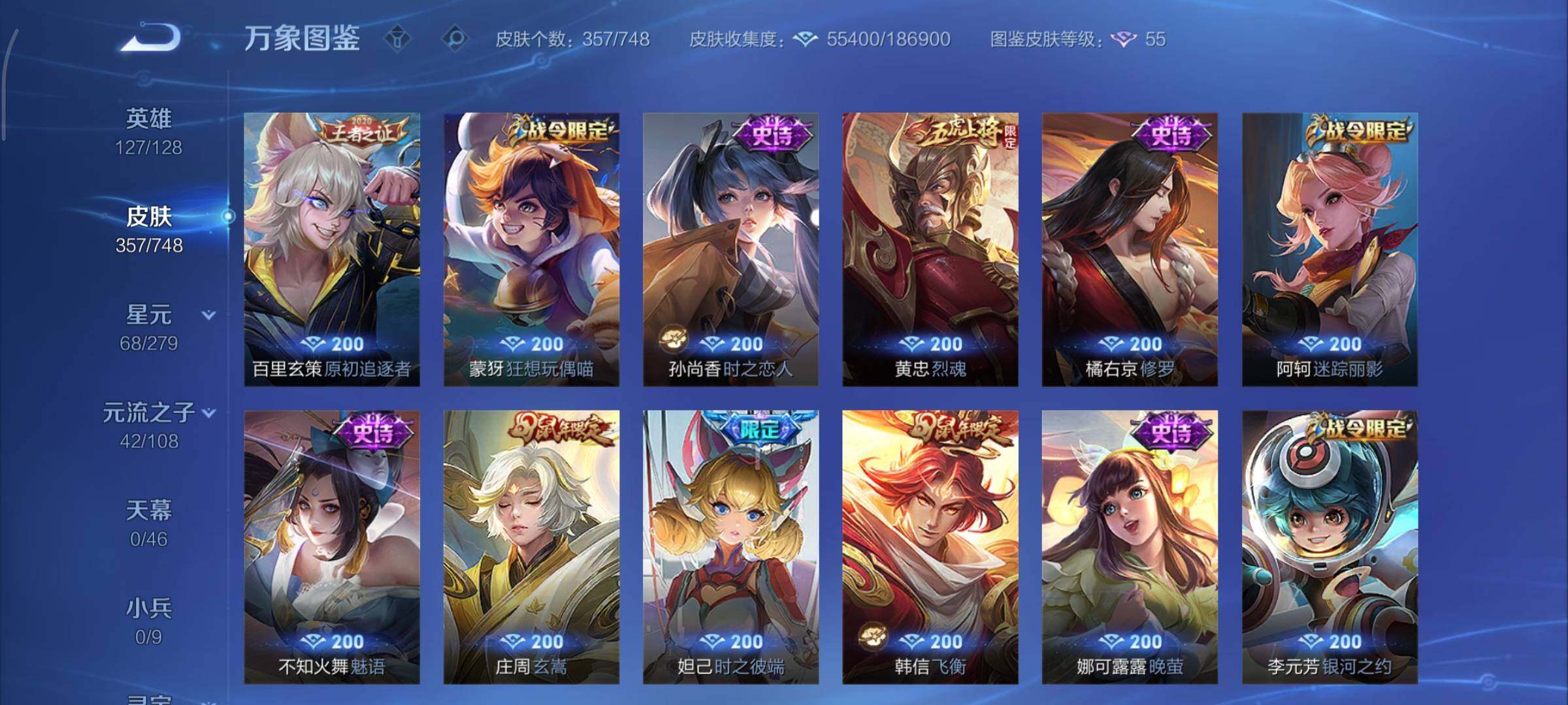 WZCMY3460340王者荣耀账号详情图9