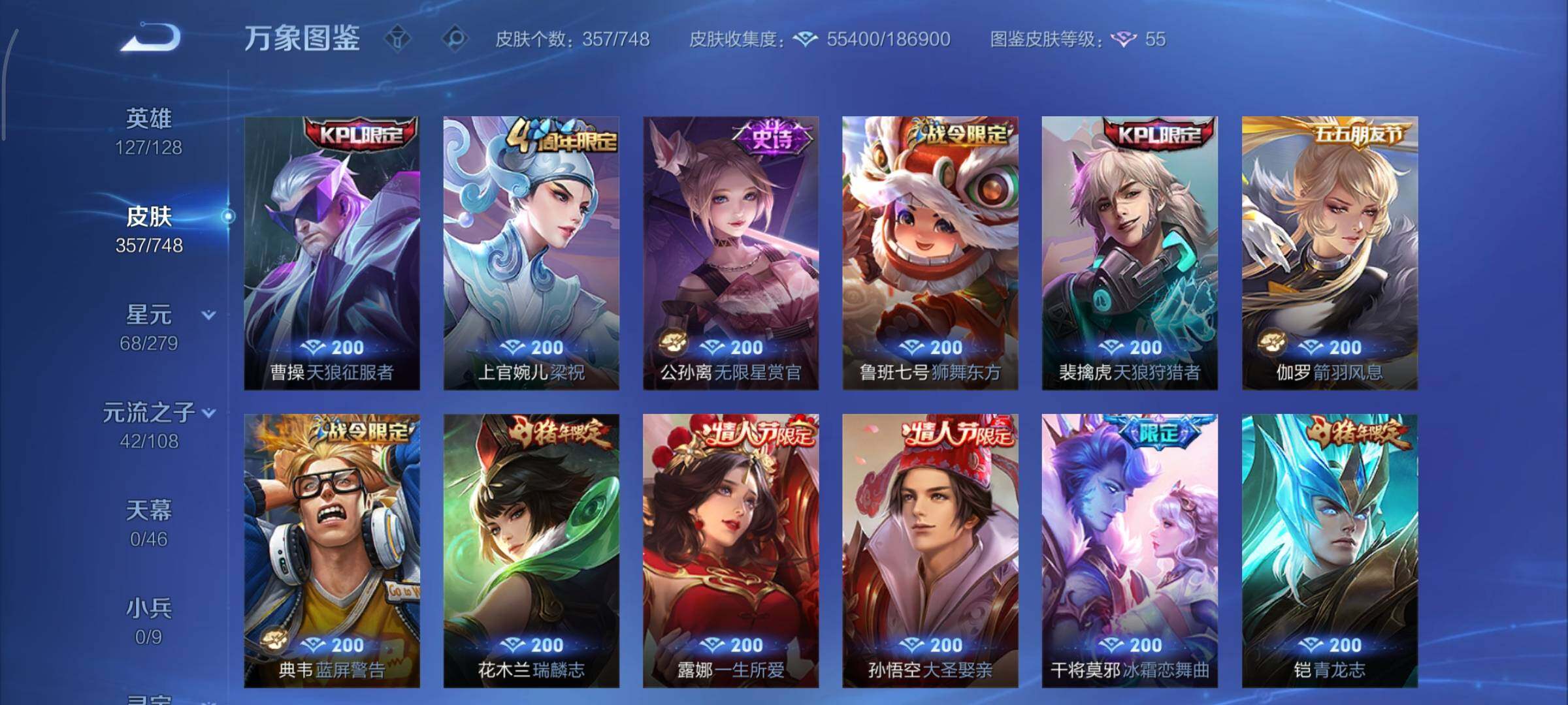 WZCMY3460340王者荣耀账号详情图10