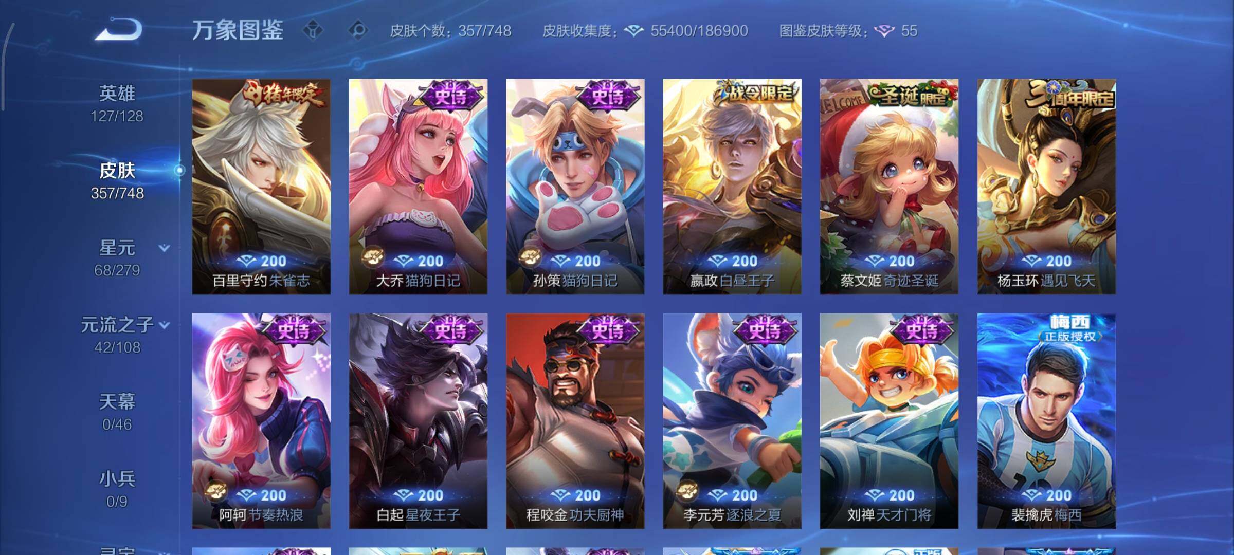 WZCMY3460340王者荣耀账号详情图11