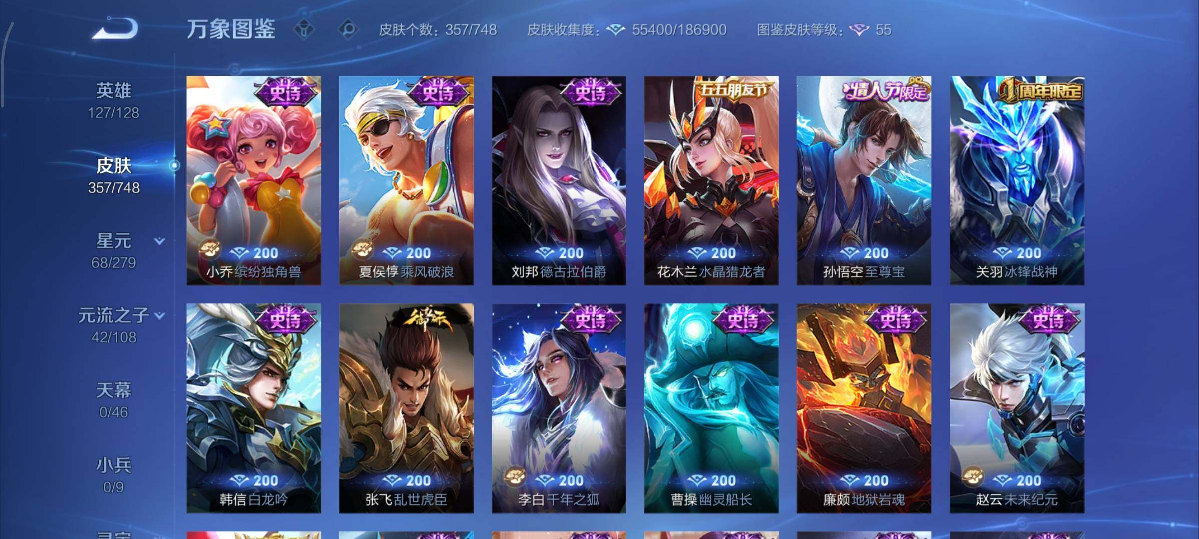 WZCMY3460340王者荣耀账号详情图13