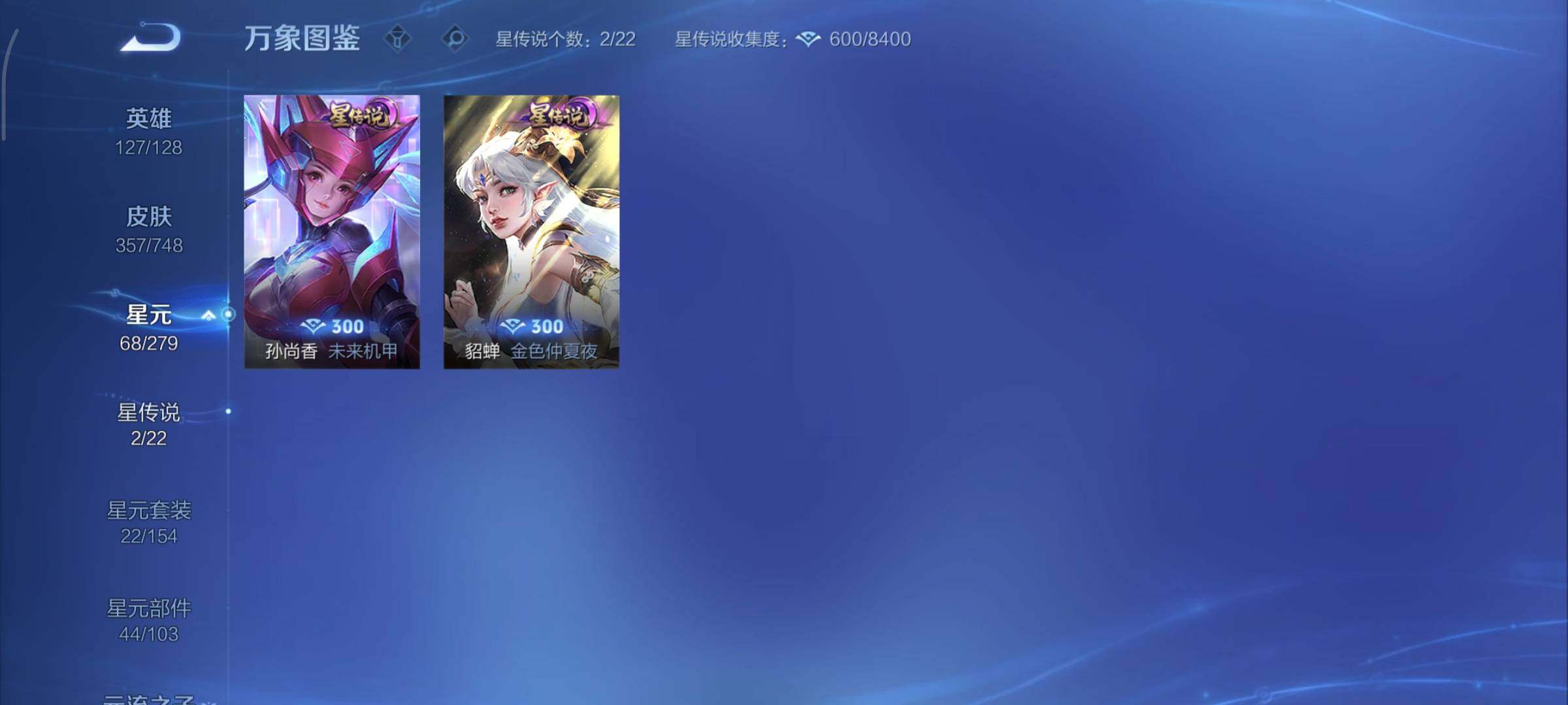 WZCMY3460340王者荣耀账号详情图14