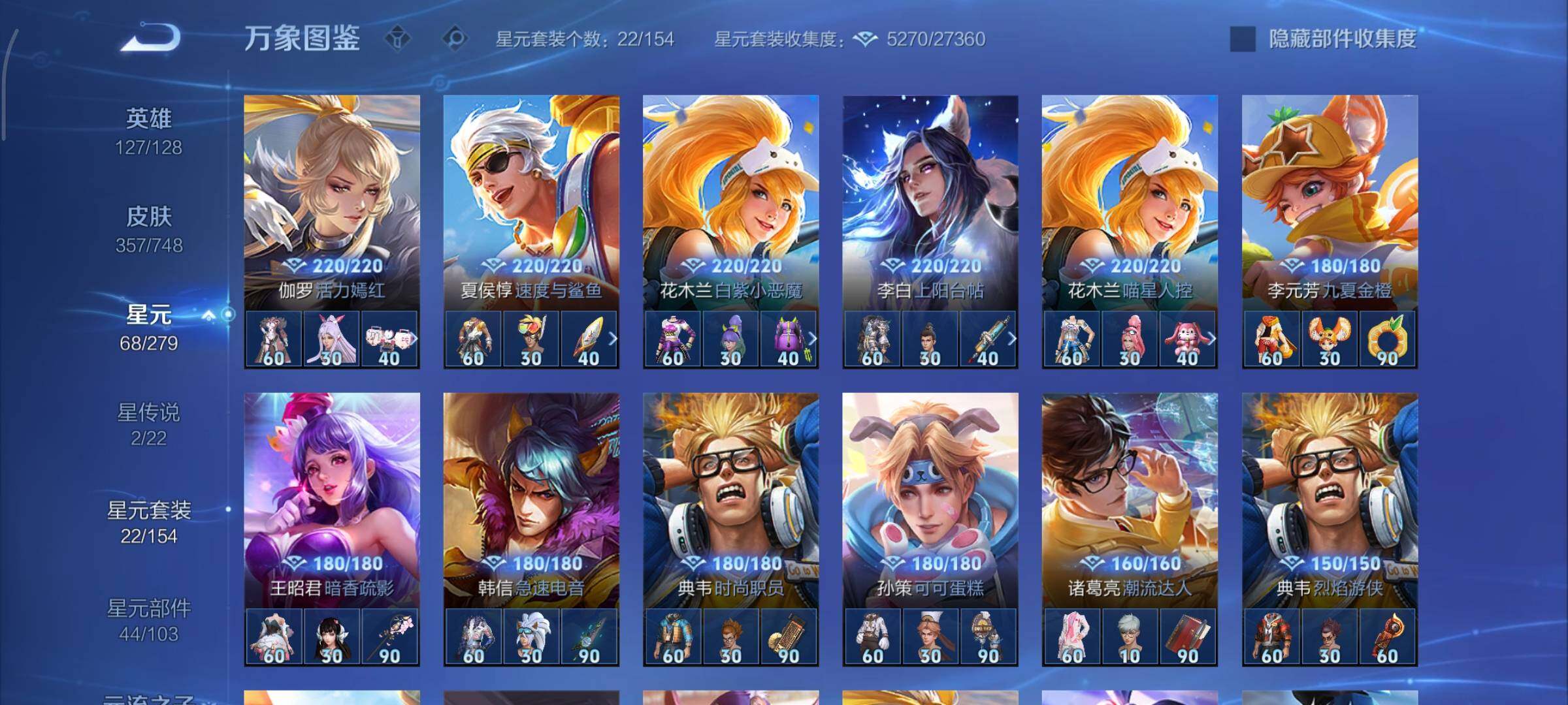 WZCMY3460340王者荣耀账号详情图15