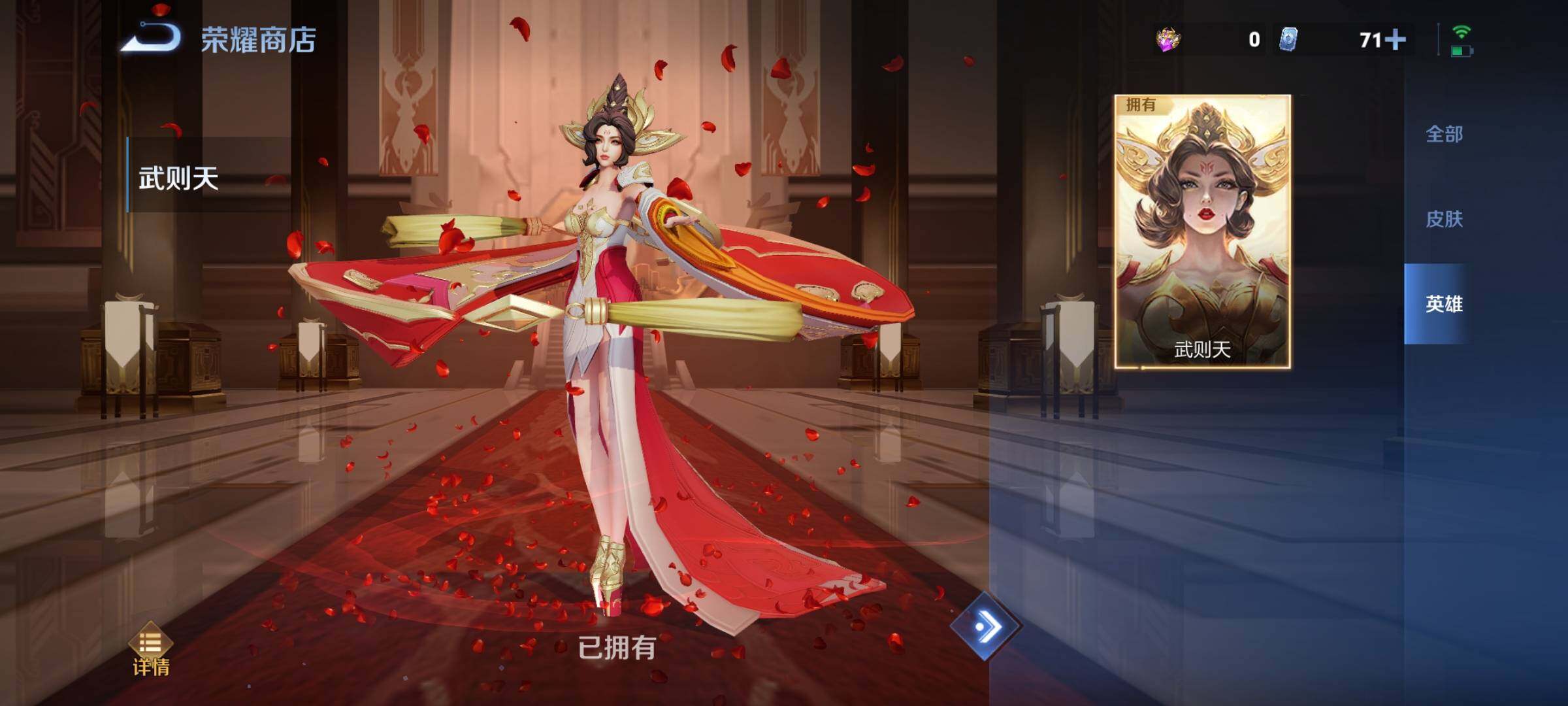 WZCMY3460340王者荣耀账号详情图18