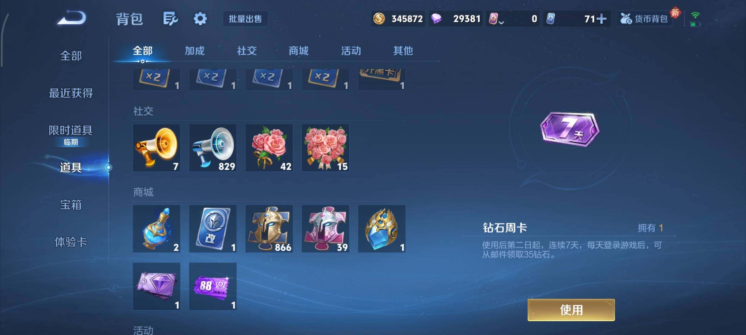 WZCMY3460340王者荣耀账号详情图20