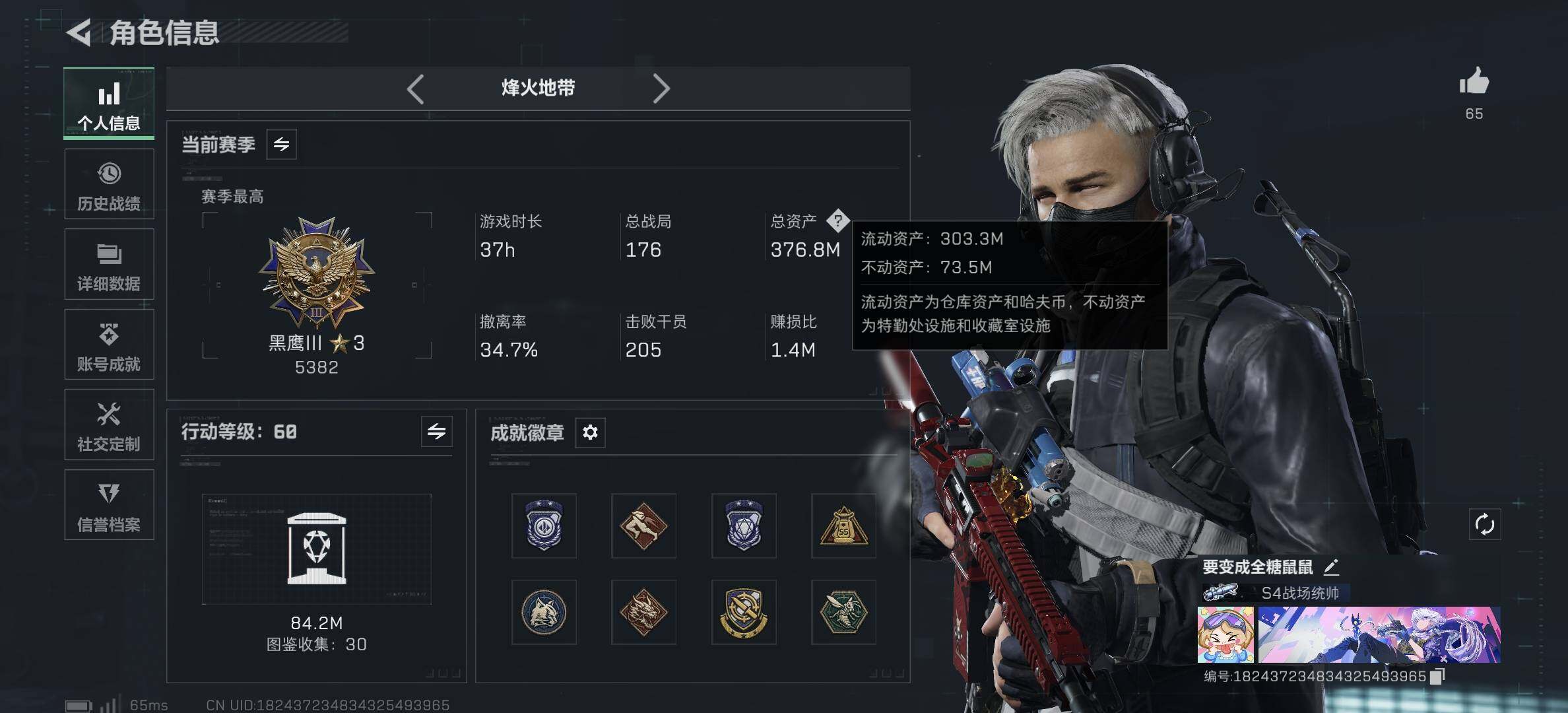 SJZCMW3101477三角洲行动账号详情图3