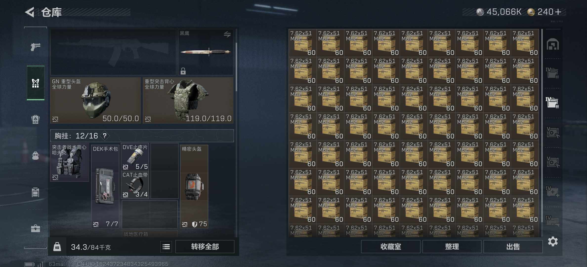 SJZCMW3101477三角洲行动账号详情图6