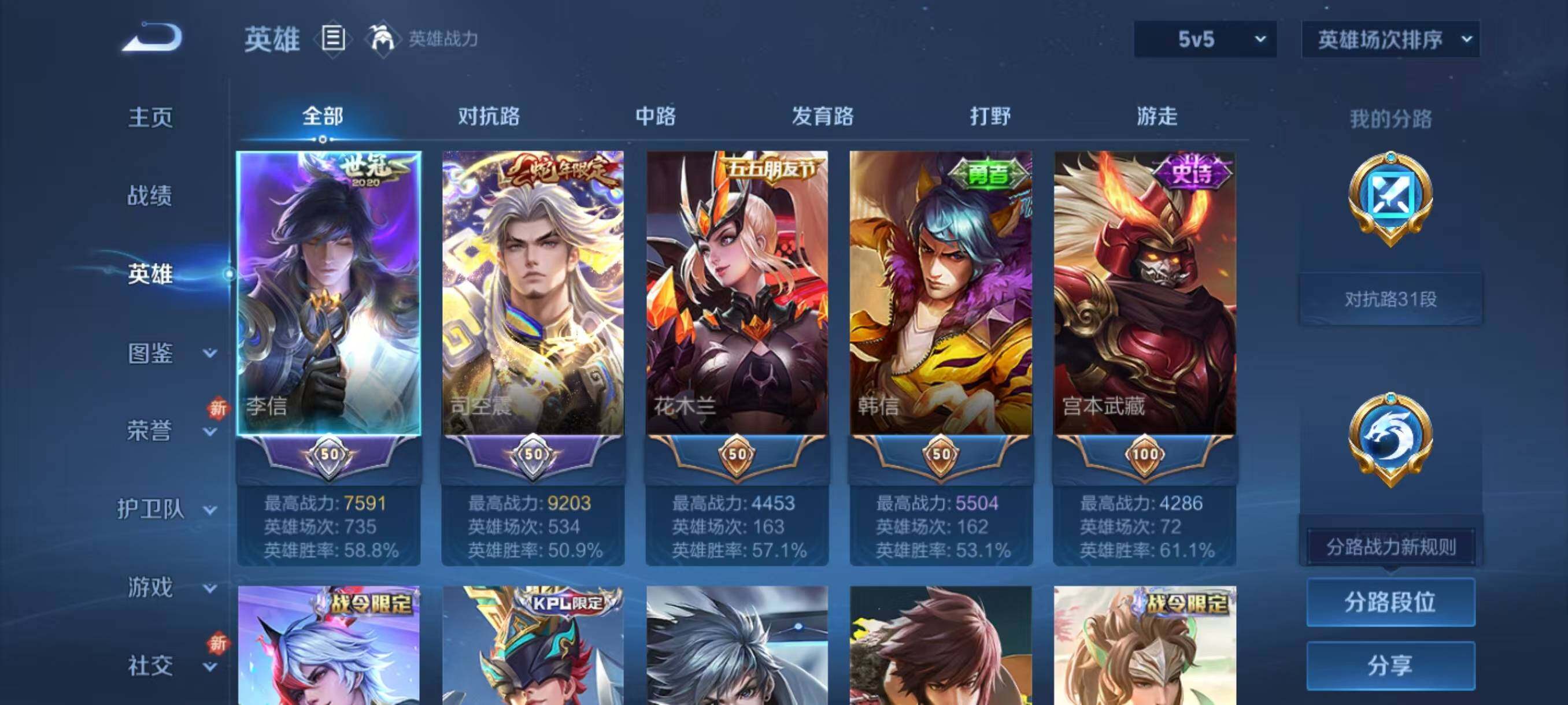 WZCMW3457342王者荣耀账号详情图4