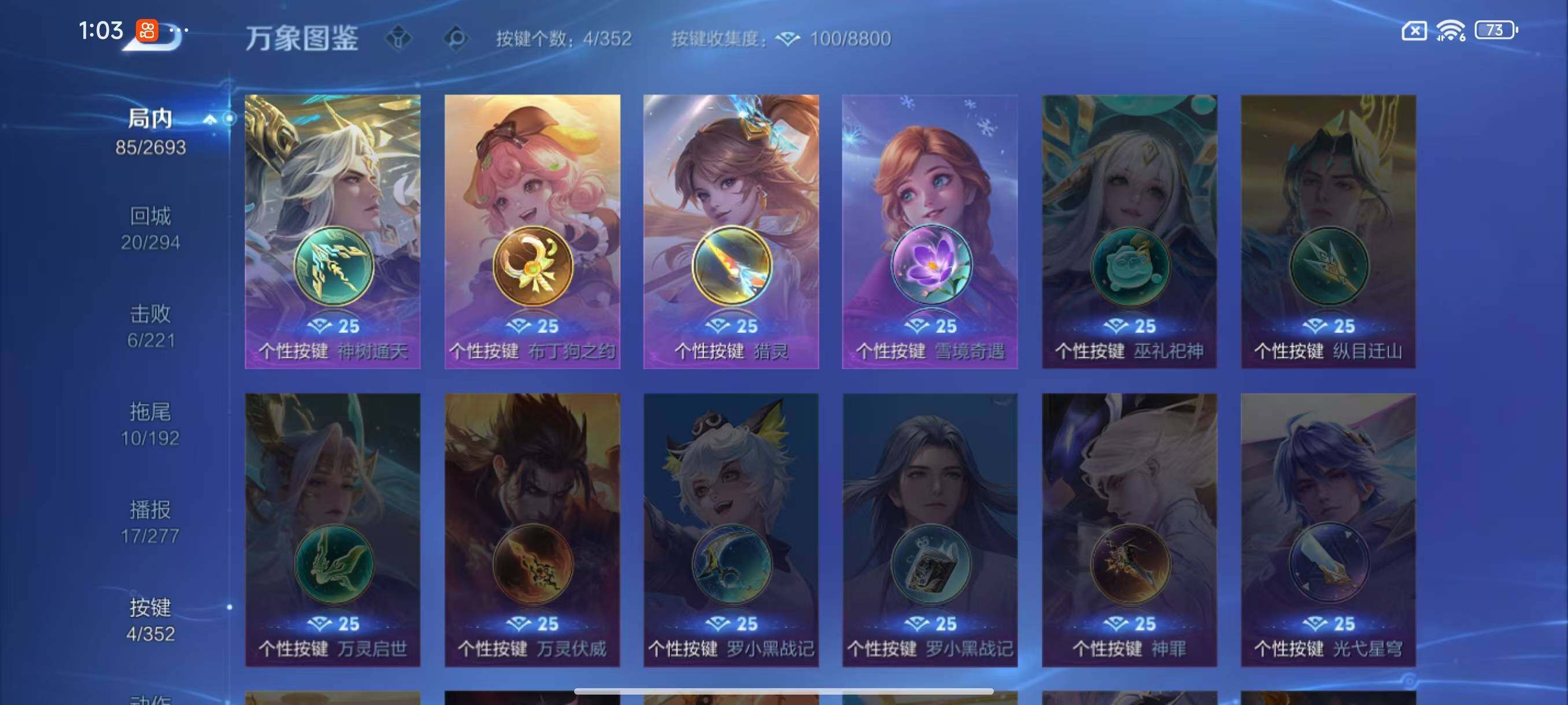 WZCMW3457342王者荣耀账号详情图7