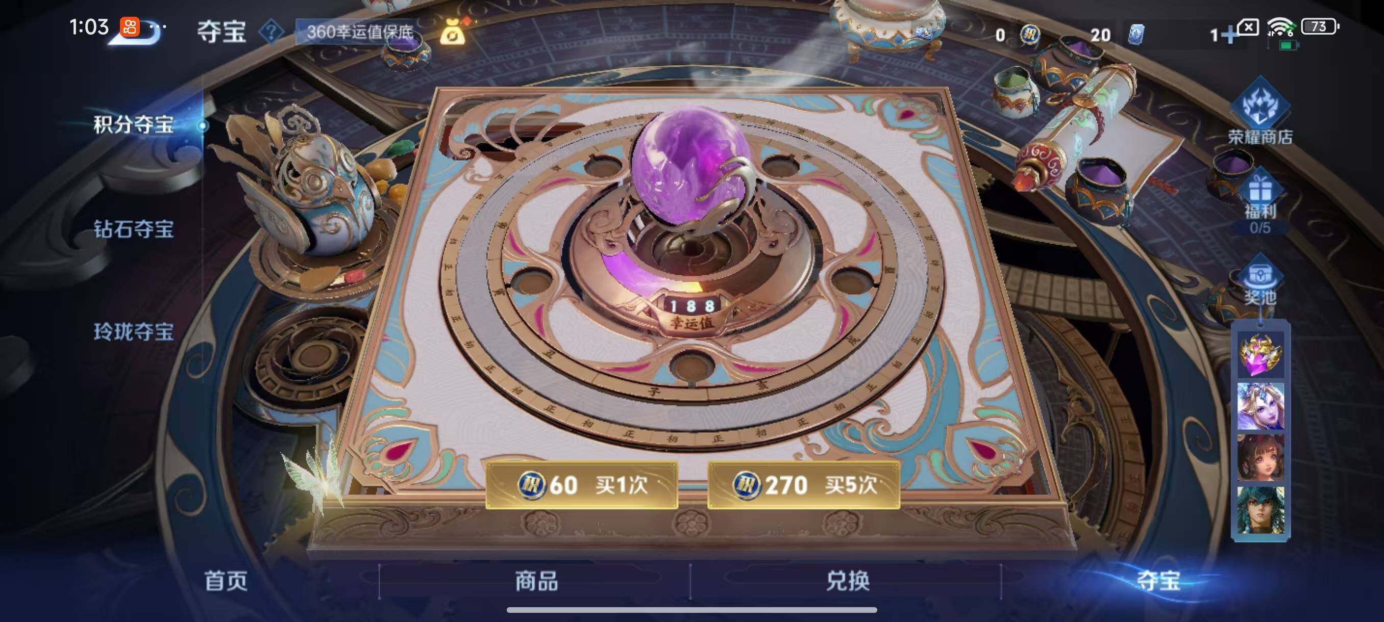 WZCMW3457342王者荣耀账号详情图9