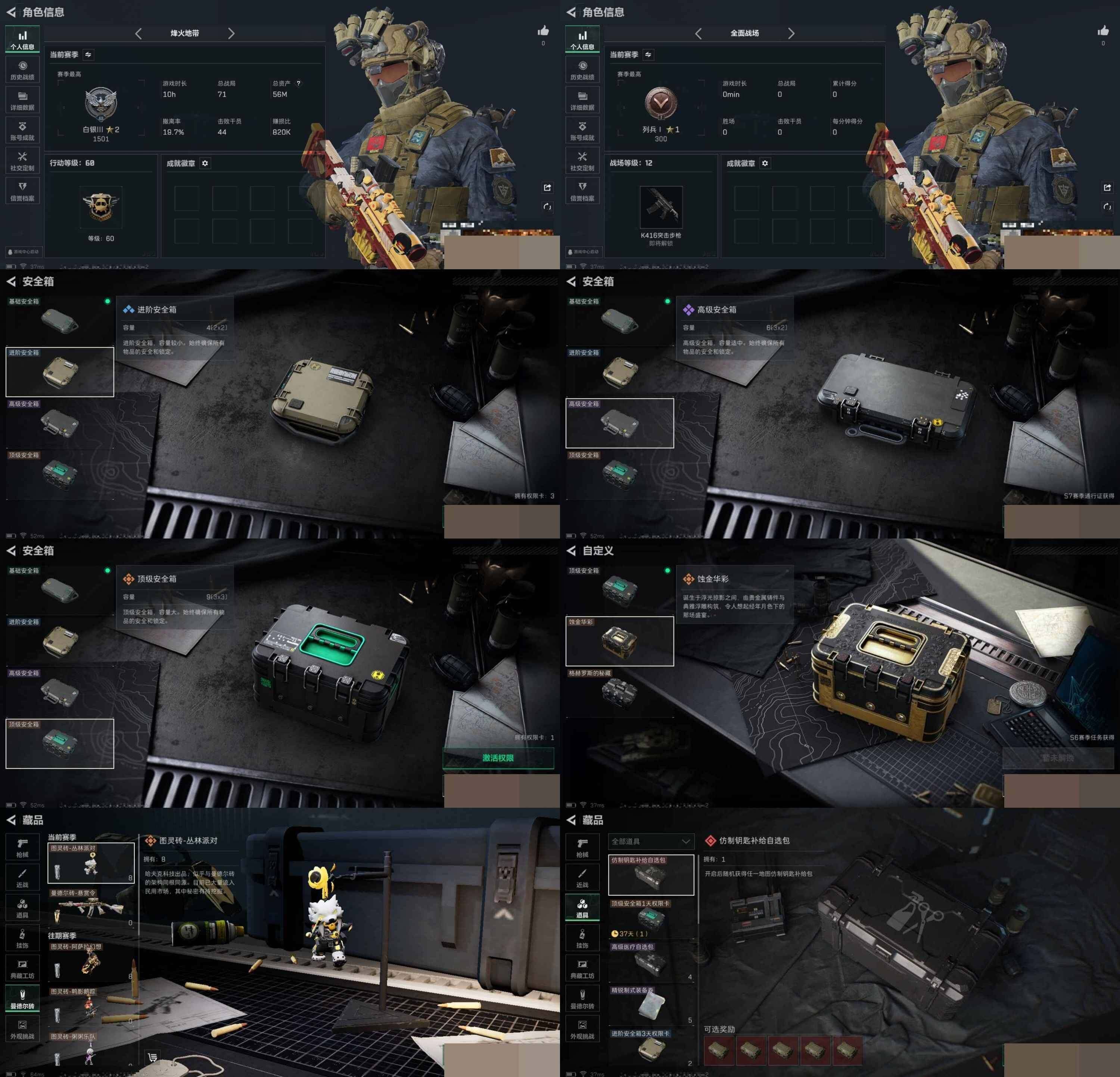 SJZCMW3101498三角洲行动账号详情图5