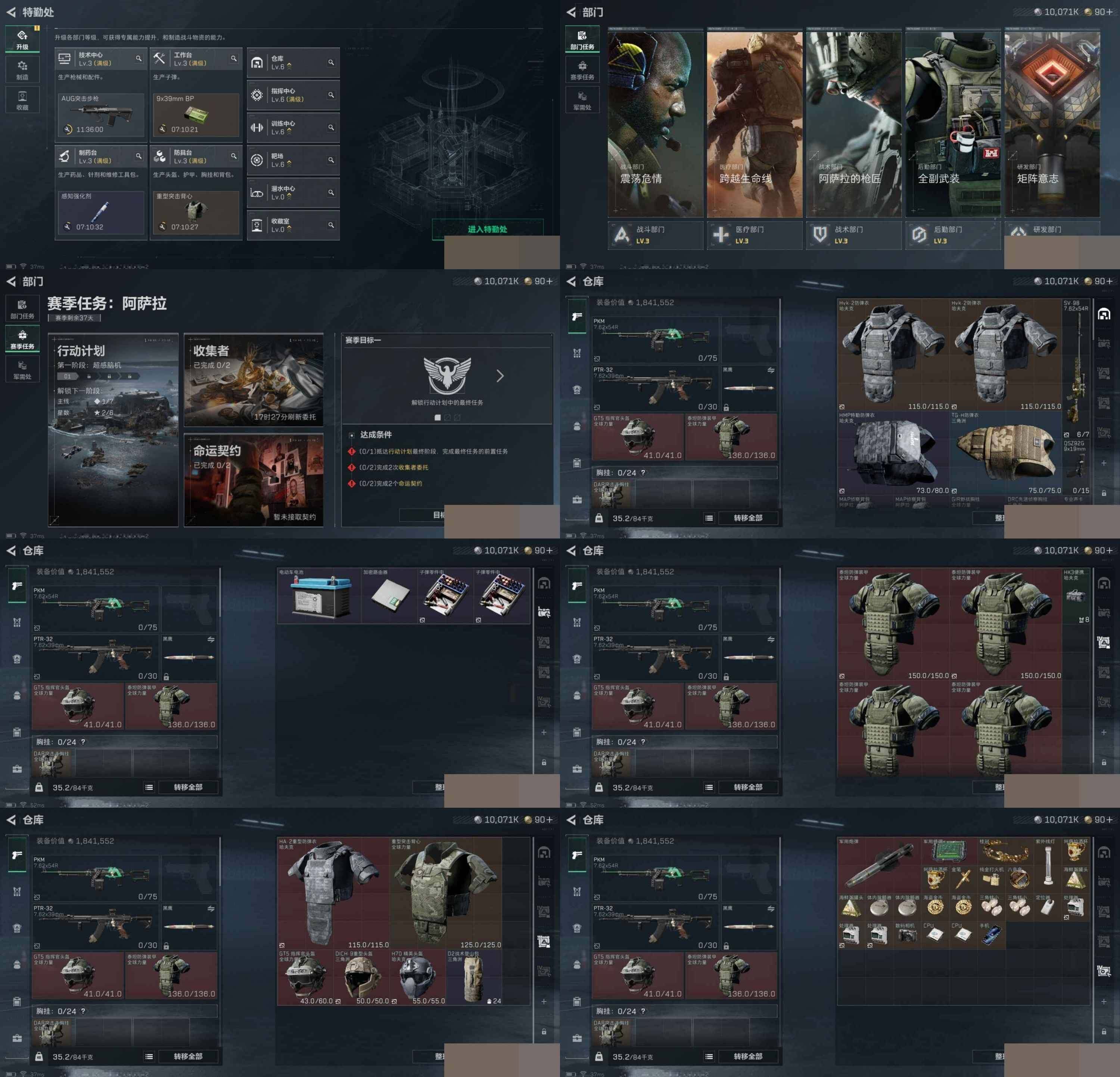 SJZCMW3101498三角洲行动账号详情图6