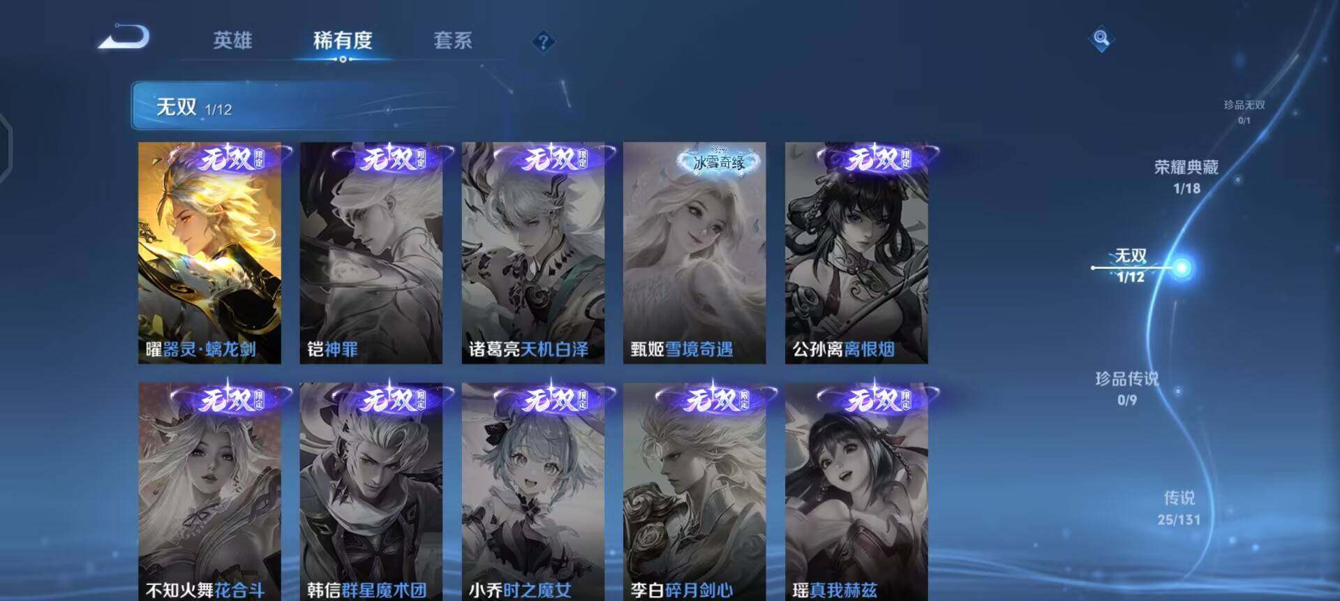 WZQM3466669王者荣耀账号详情图7