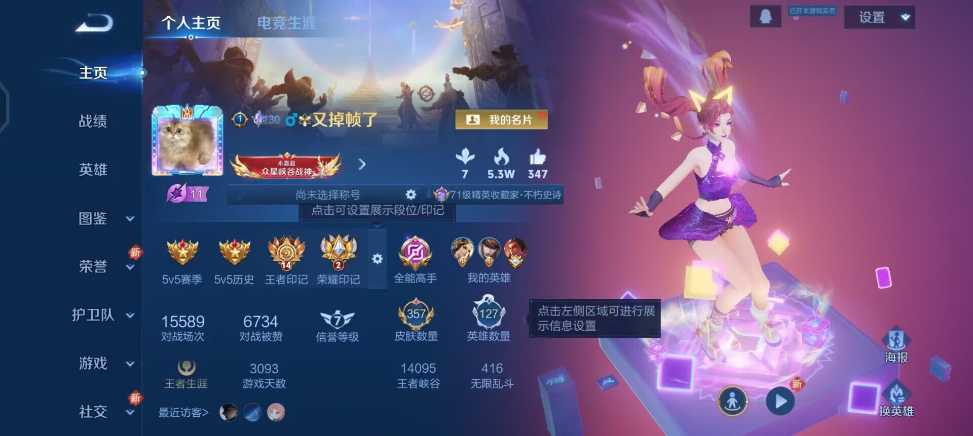 WZQM3466669王者荣耀账号详情图3