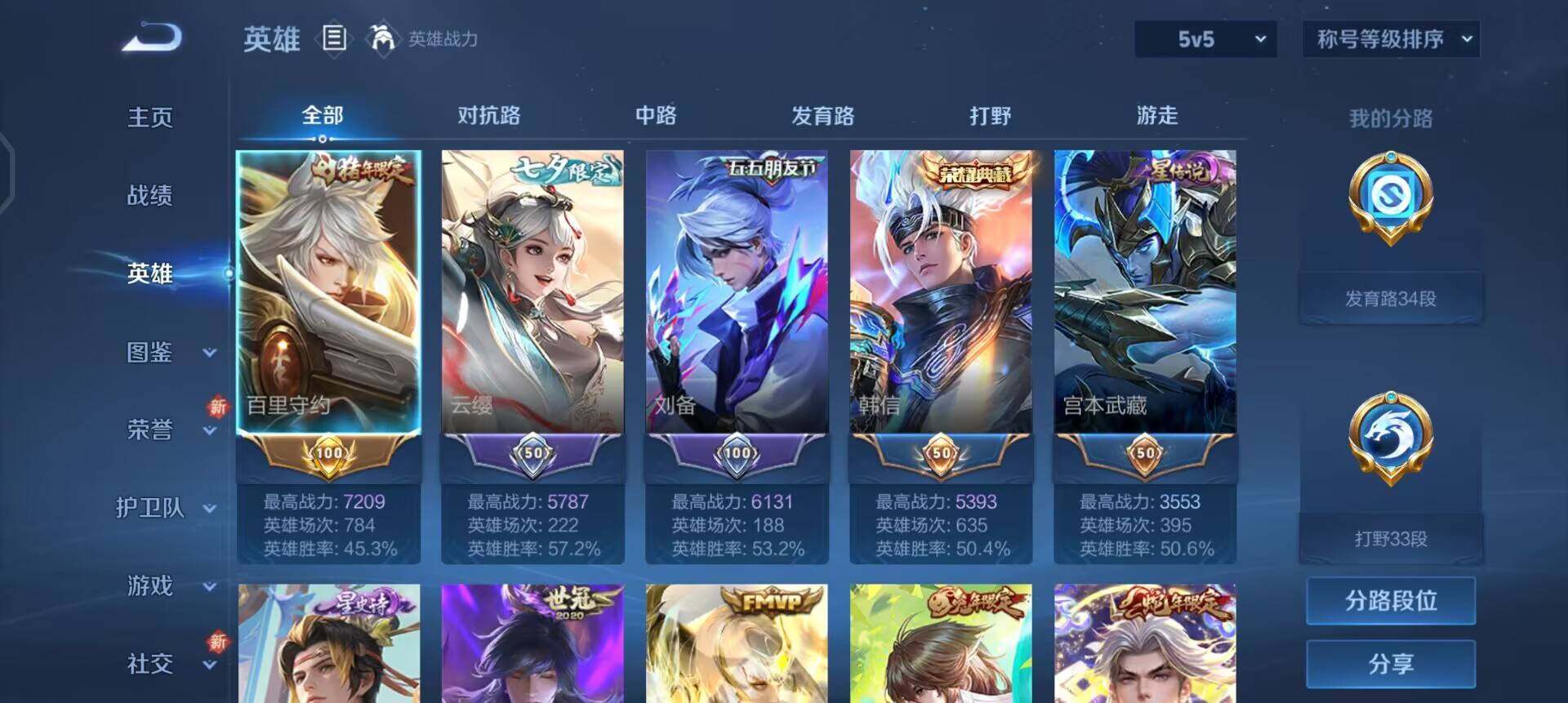 WZQM3466669王者荣耀账号详情图10