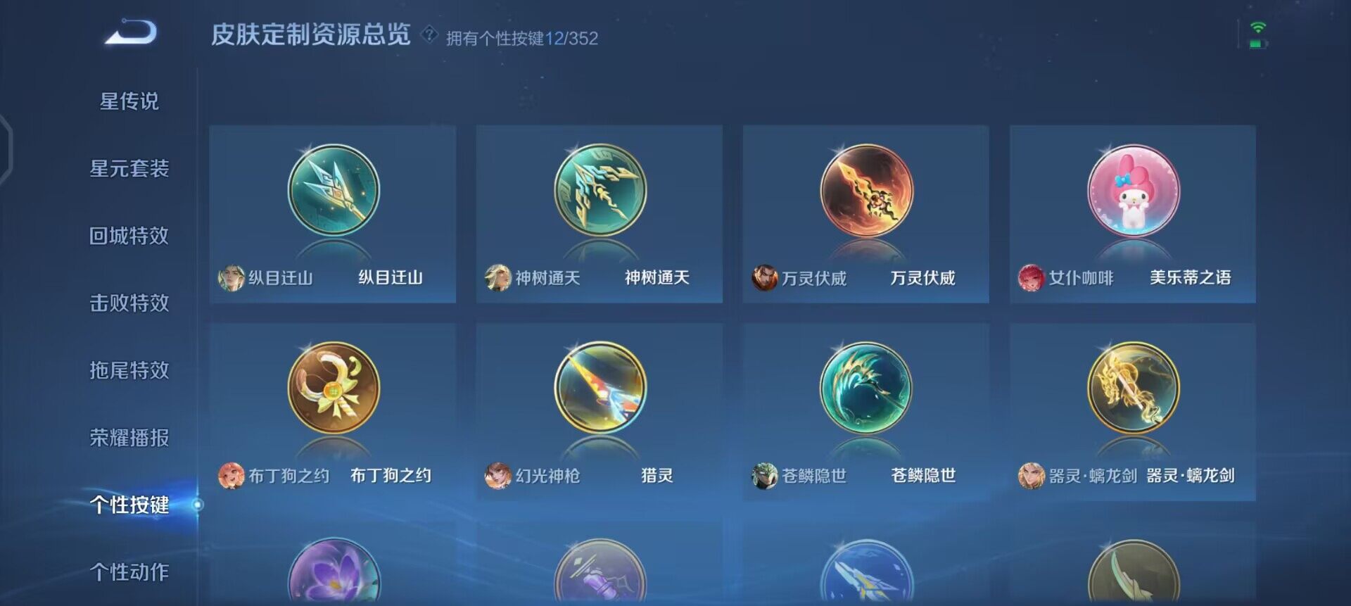 WZQM3466669王者荣耀账号详情图12