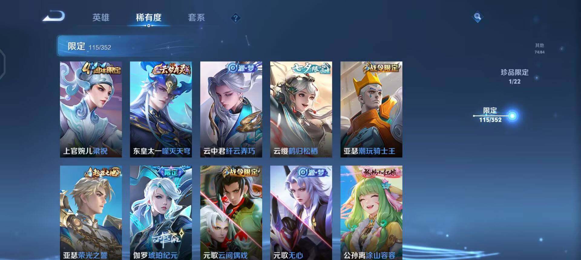 WZQM3466669王者荣耀账号详情图15