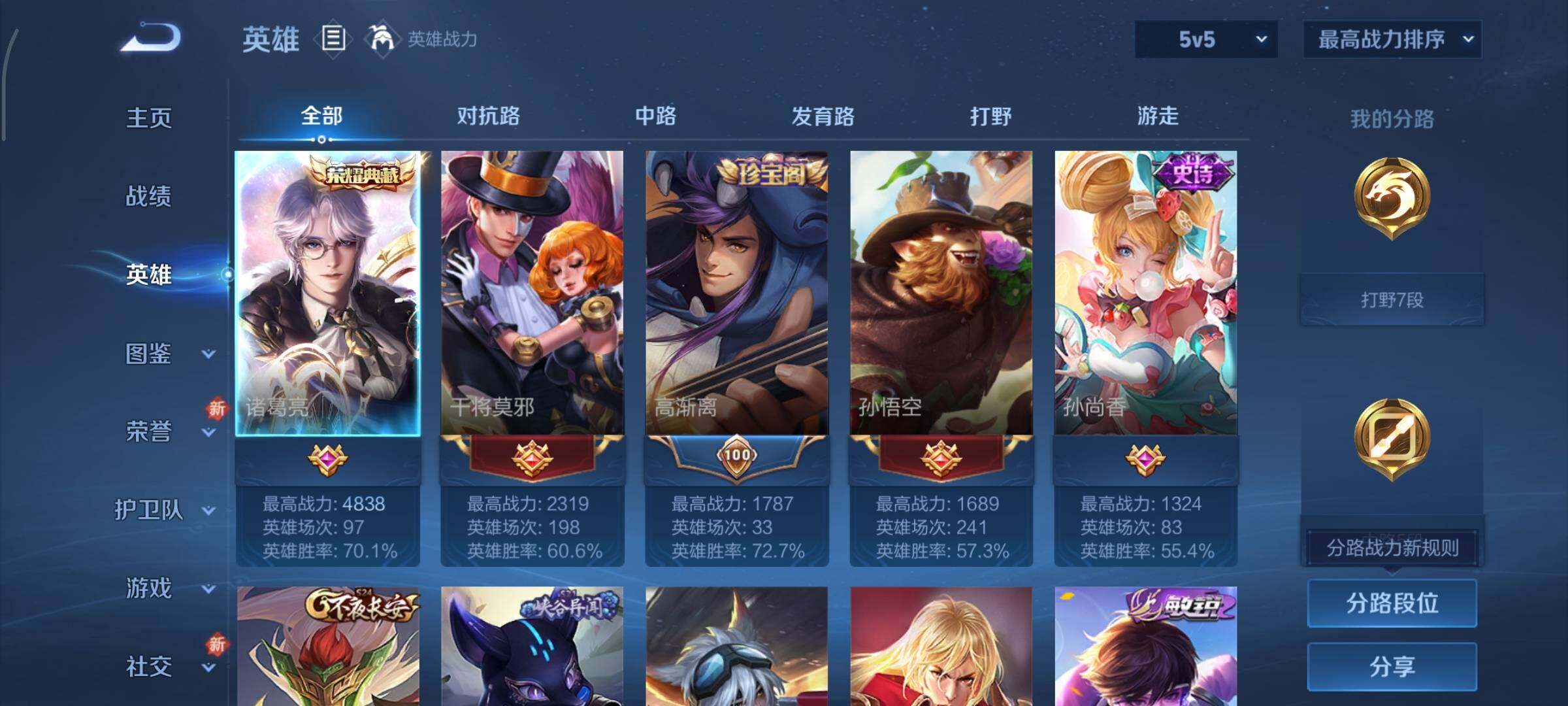 WZCMY3460348王者荣耀账号详情图3