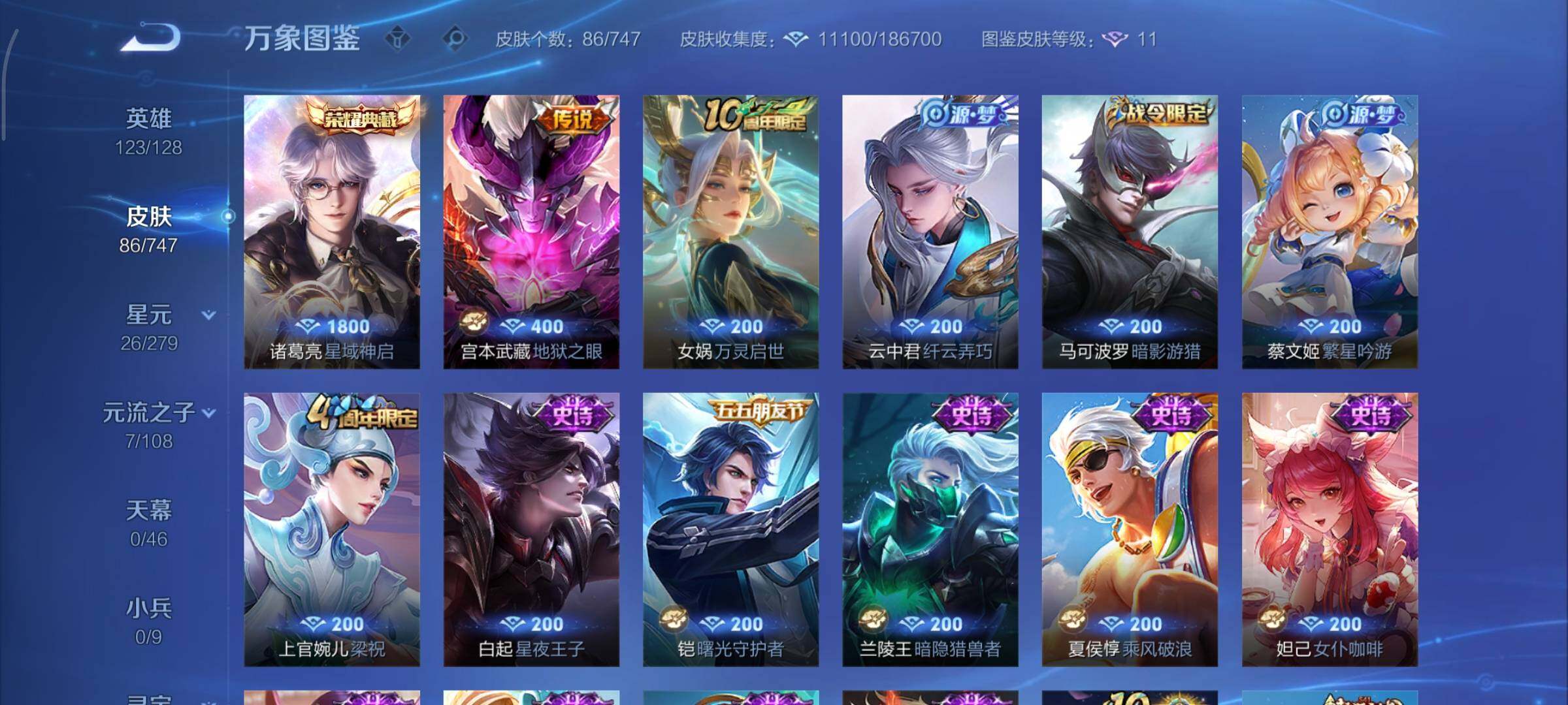 WZCMY3460348王者荣耀账号详情图6