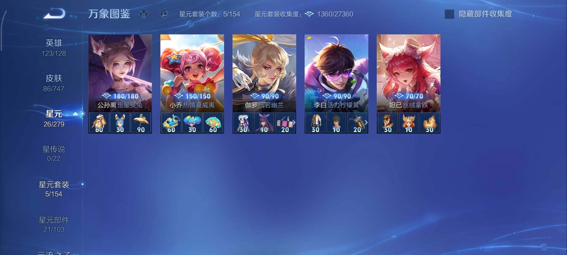 WZCMY3460348王者荣耀账号详情图7