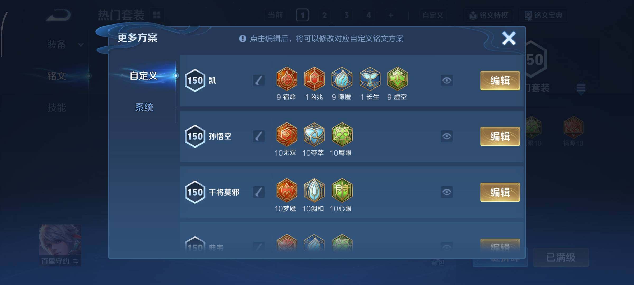 WZCMY3460348王者荣耀账号详情图8