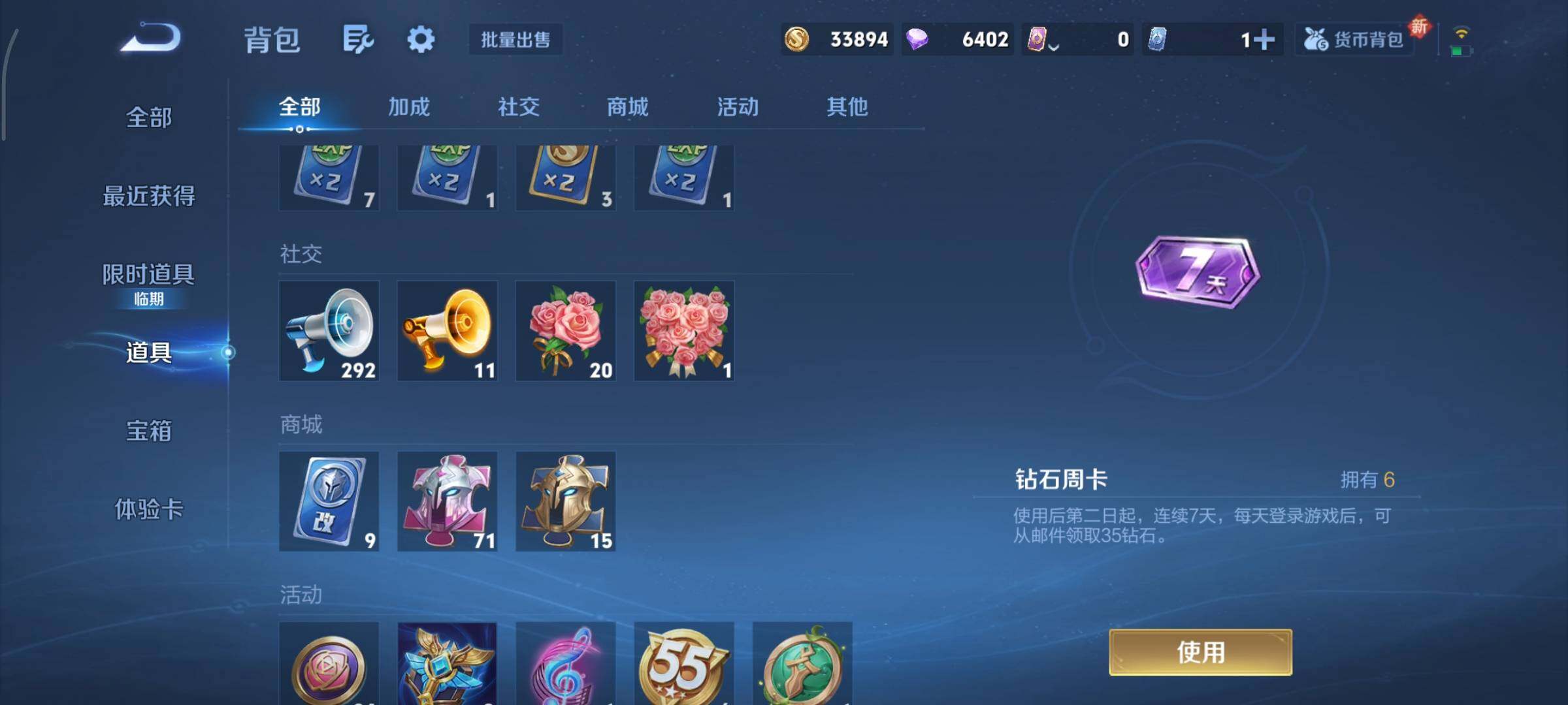 WZCMY3460348王者荣耀账号详情图9