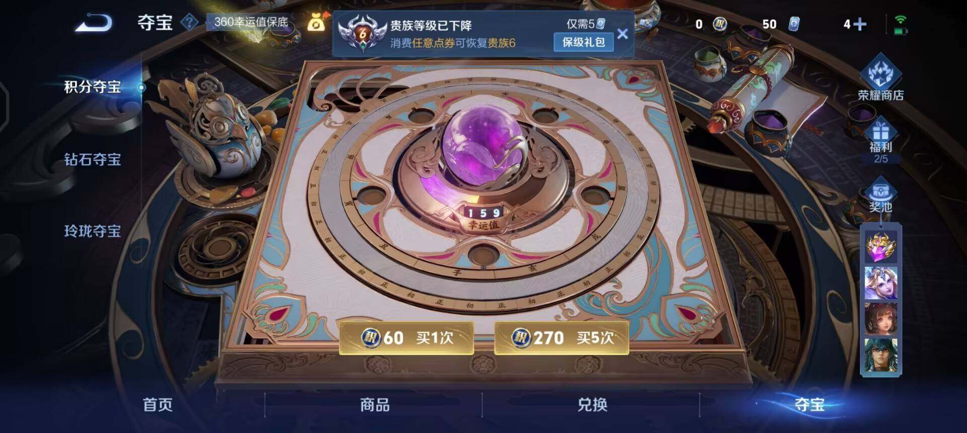 WZQM3460859王者荣耀账号详情图6