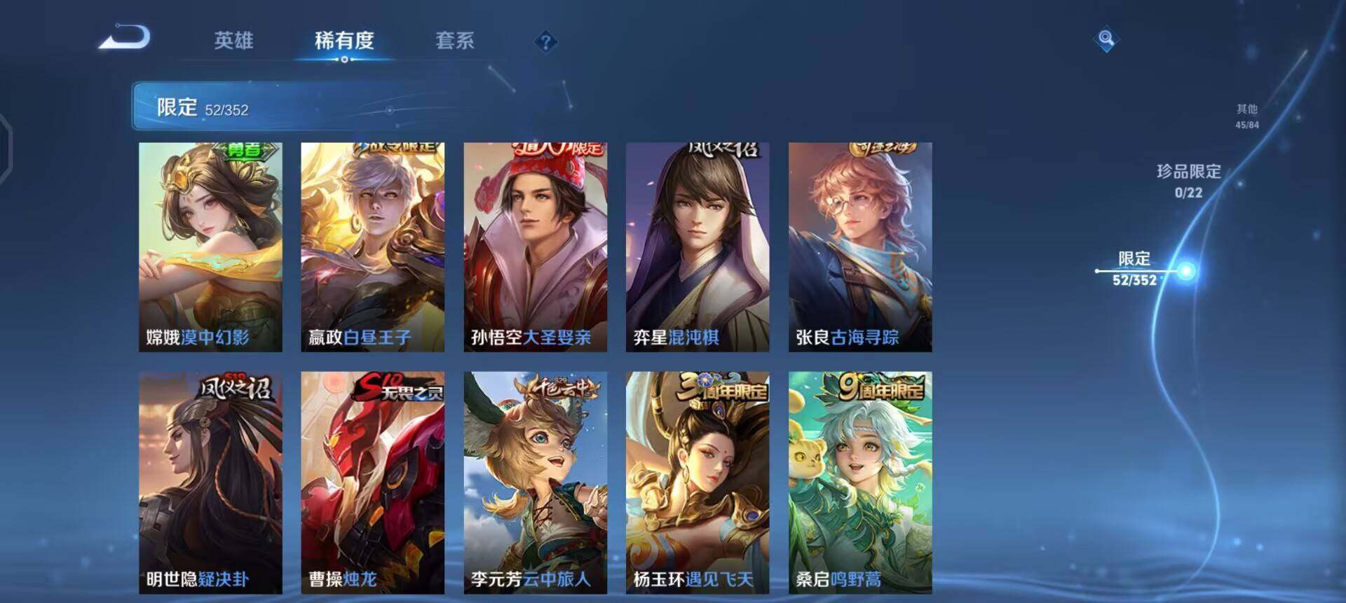 WZQM3460859王者荣耀账号详情图8