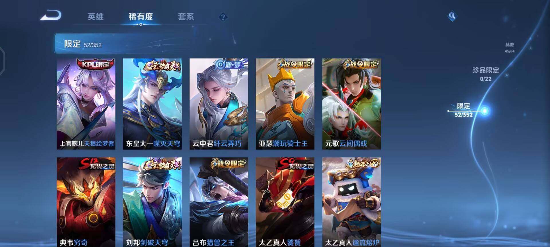 WZQM3460859王者荣耀账号详情图9