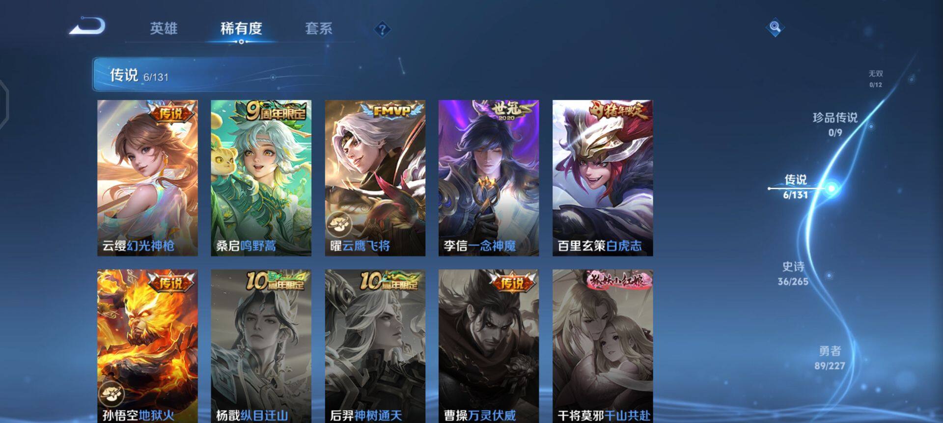 WZQM3460859王者荣耀账号详情图10