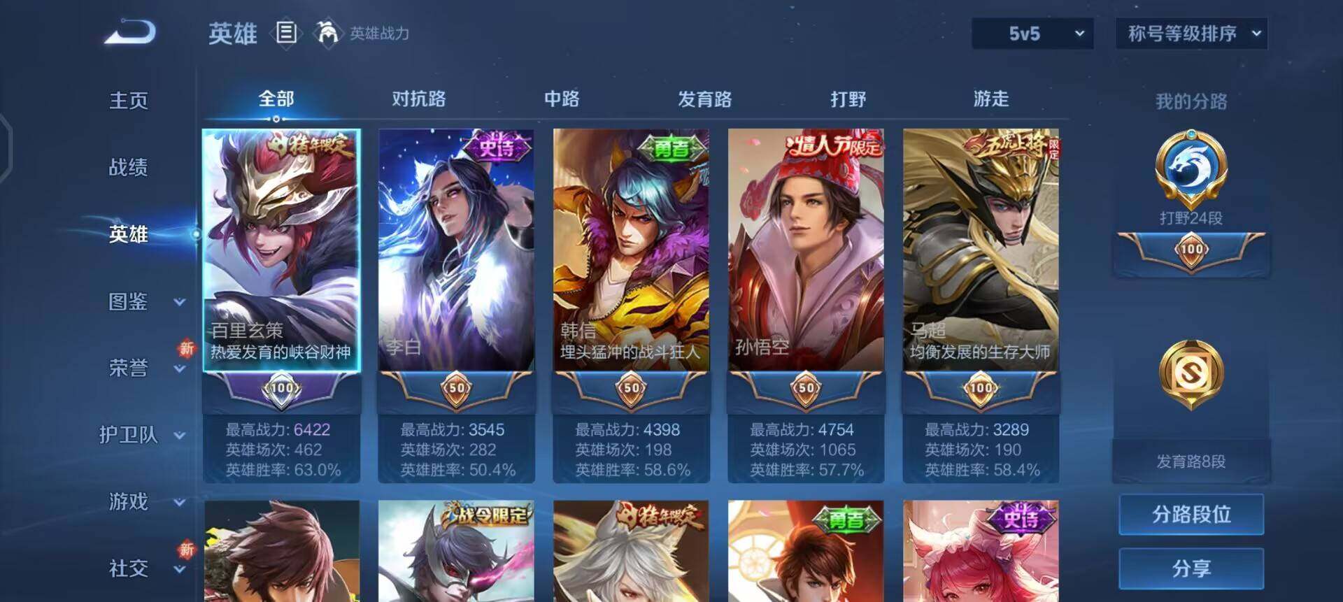 WZQM3460859王者荣耀账号详情图11