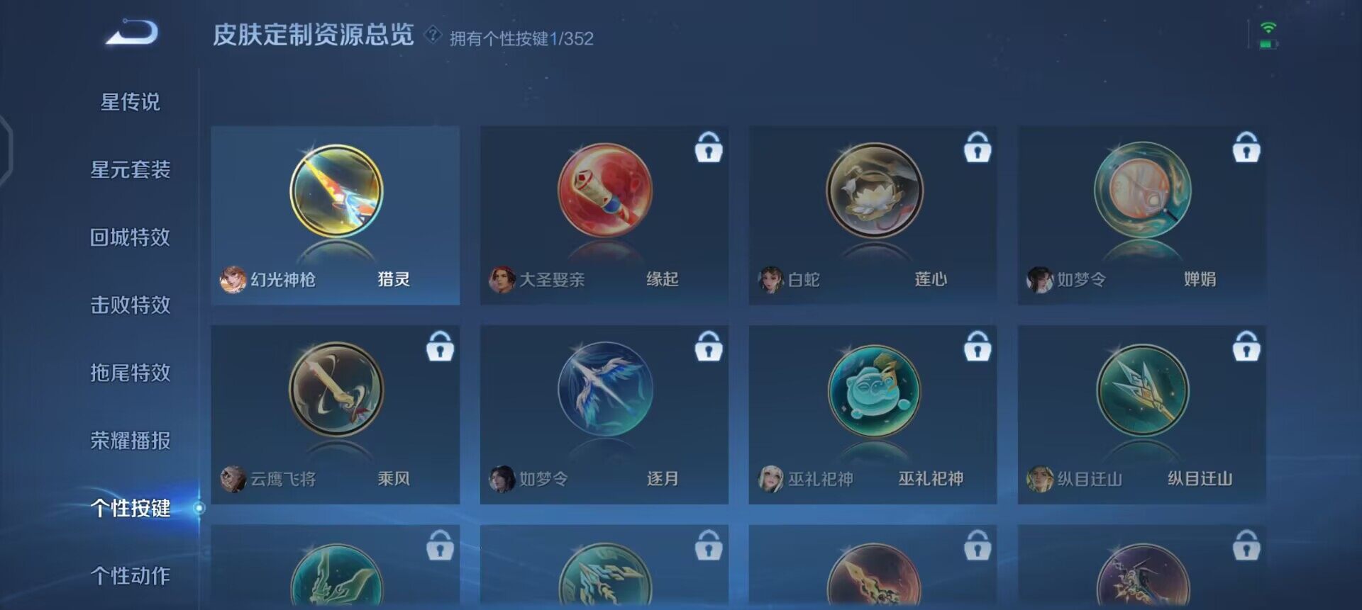 WZQM3460859王者荣耀账号详情图12