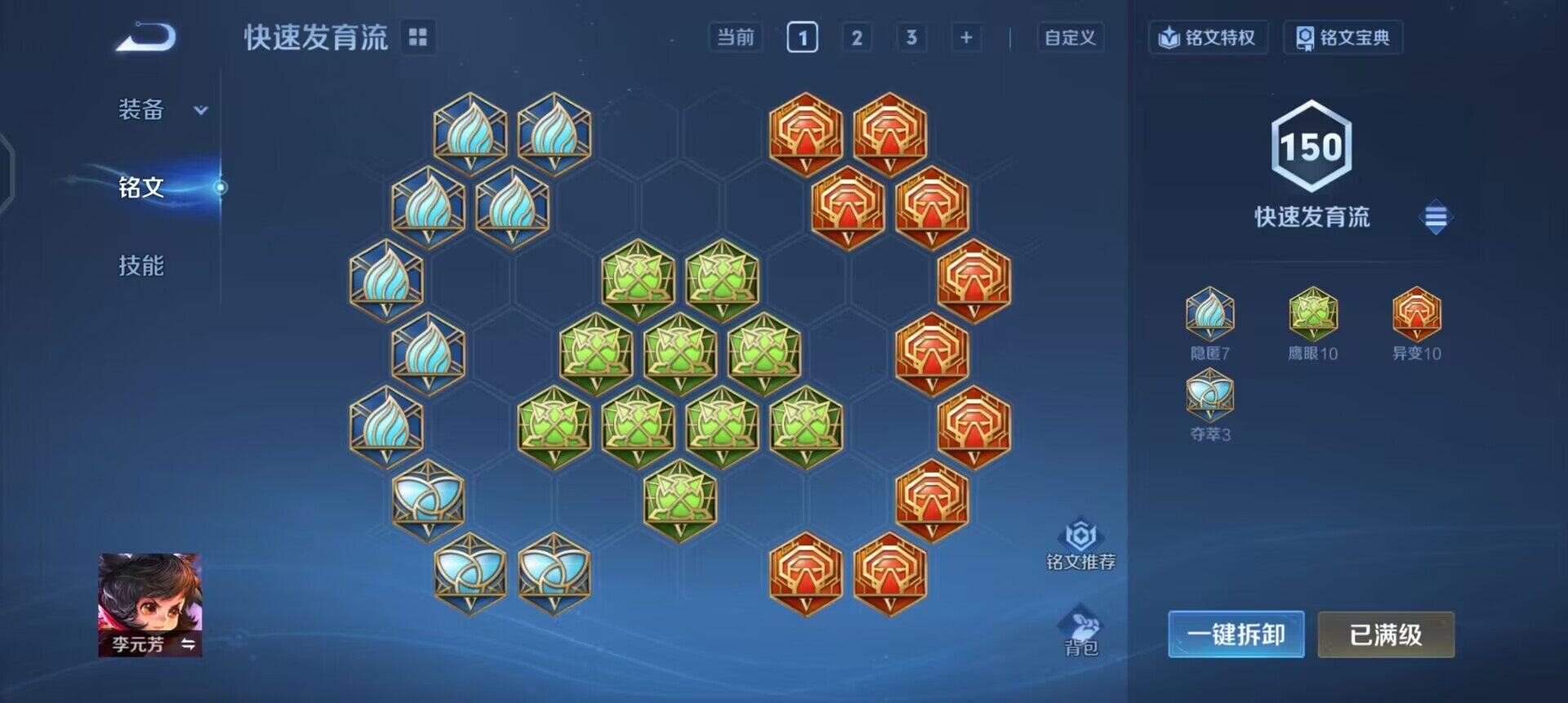 WZQM3460859王者荣耀账号详情图13