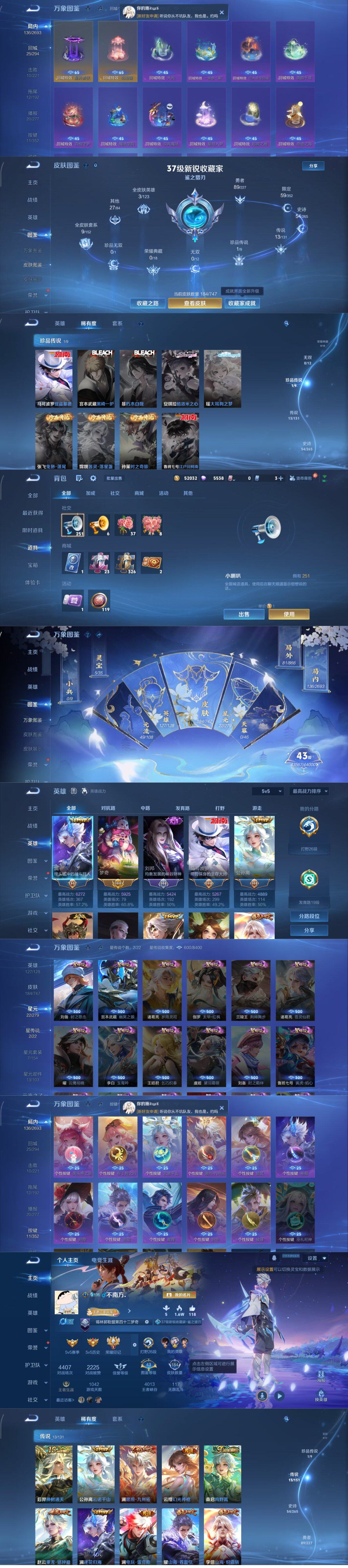 WZCMW3457416王者荣耀账号详情图2