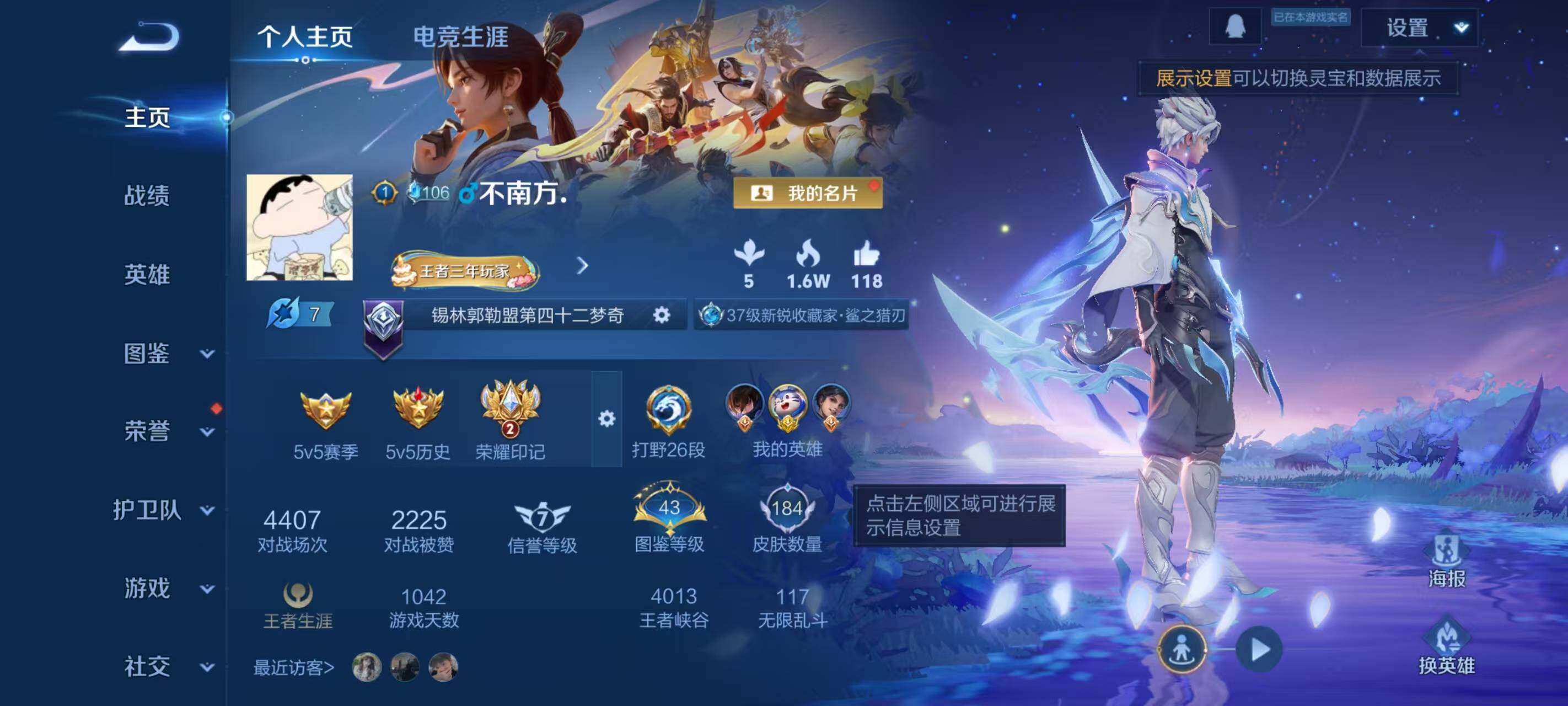 WZCMW3457416王者荣耀账号详情图5