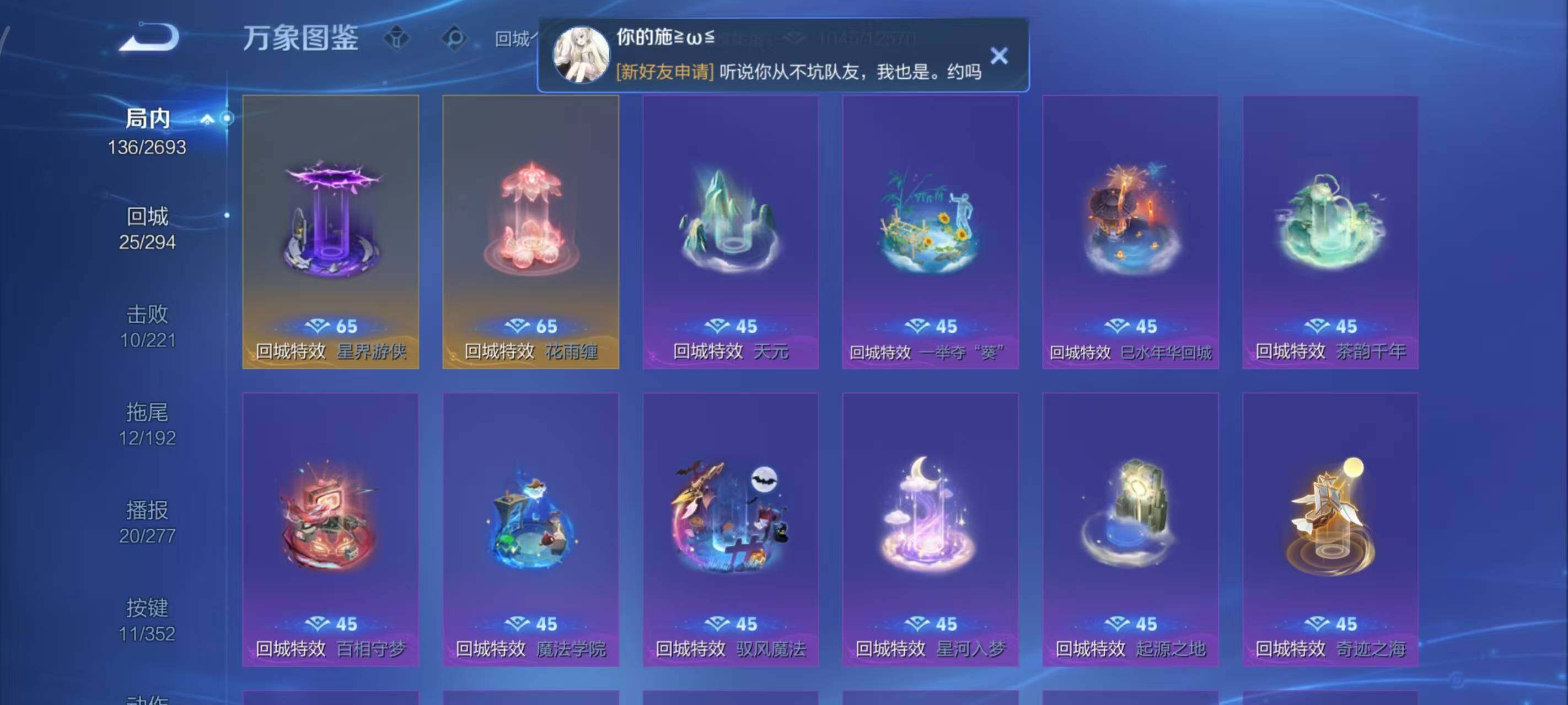 WZCMW3457416王者荣耀账号详情图9