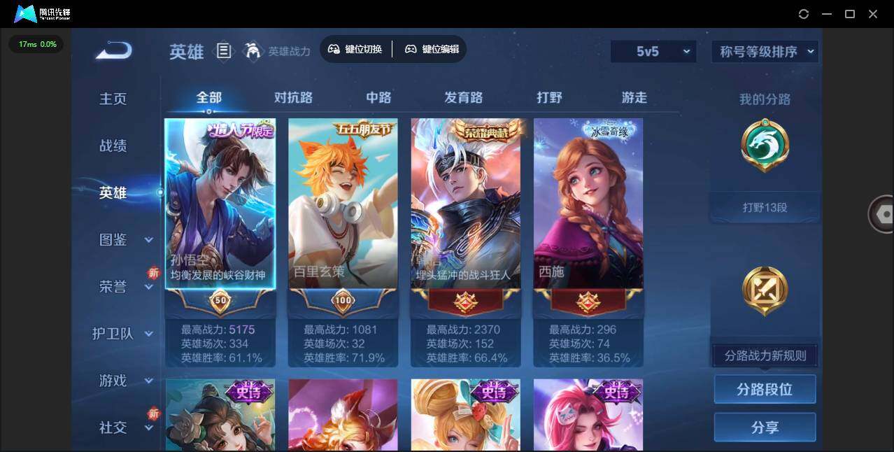 WZLE3460960王者荣耀账号详情图9