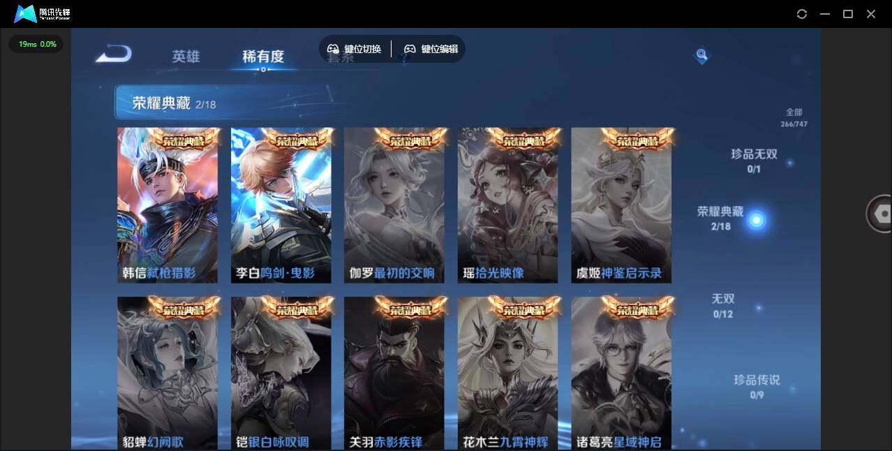 WZLE3460960王者荣耀账号详情图11