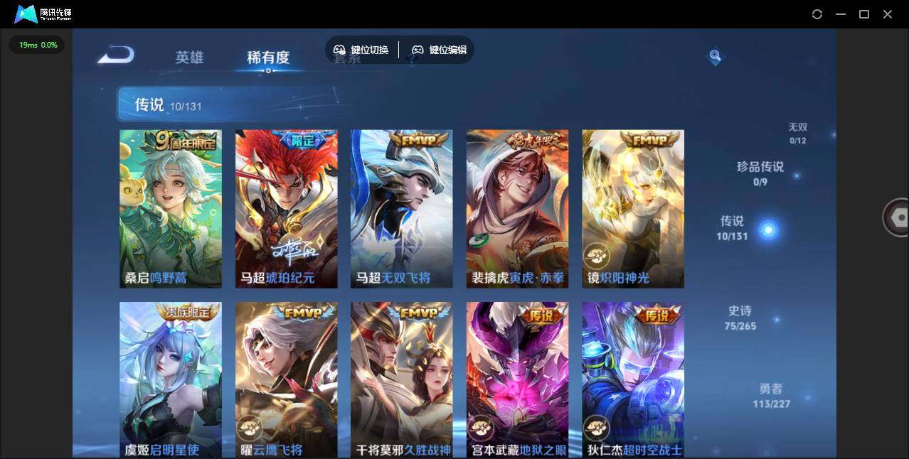 WZLE3460960王者荣耀账号详情图13