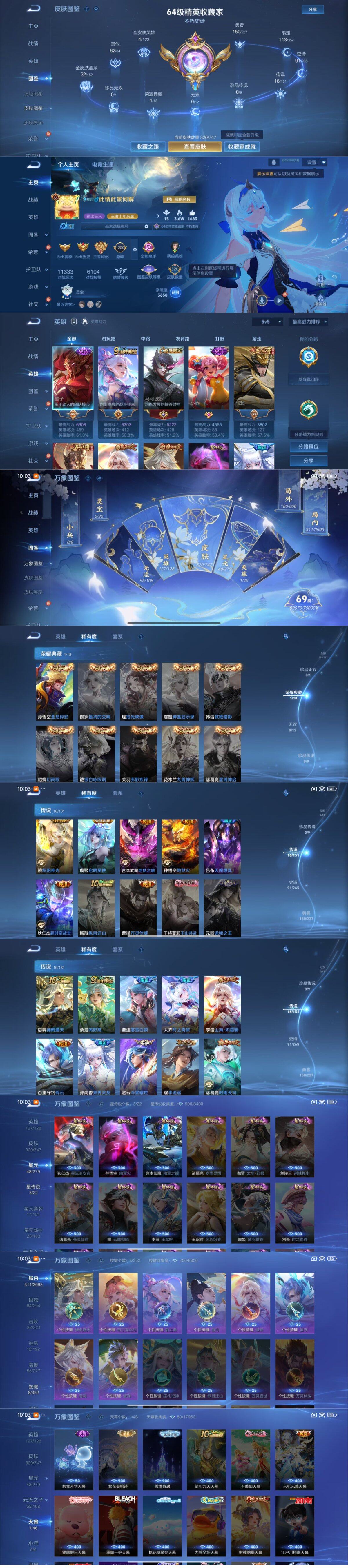 WZLX3457425王者荣耀账号详情图2 WZLX3457425王者荣耀账号详情图2