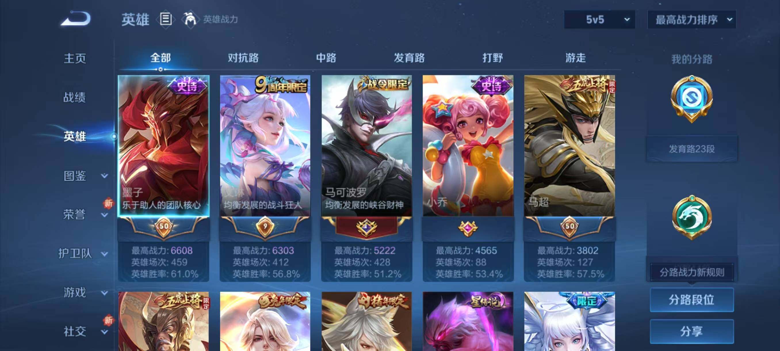 WZLX3457425王者荣耀账号详情图4 WZLX3457425王者荣耀账号详情图4