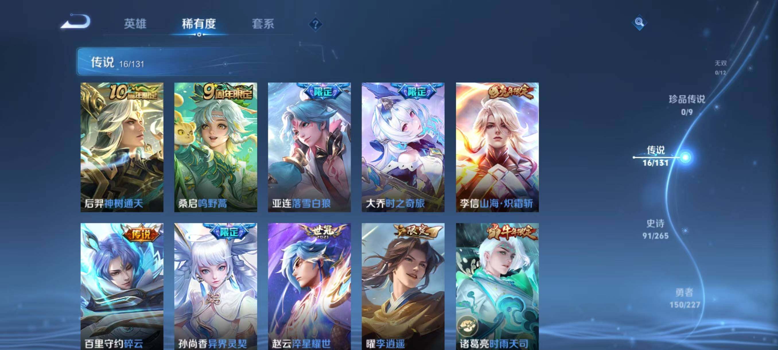 WZLX3457425王者荣耀账号详情图8 WZLX3457425王者荣耀账号详情图8