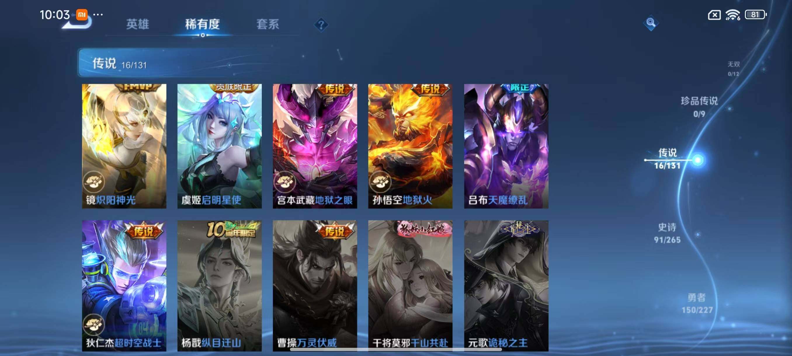 WZLX3457425王者荣耀账号详情图9 WZLX3457425王者荣耀账号详情图9